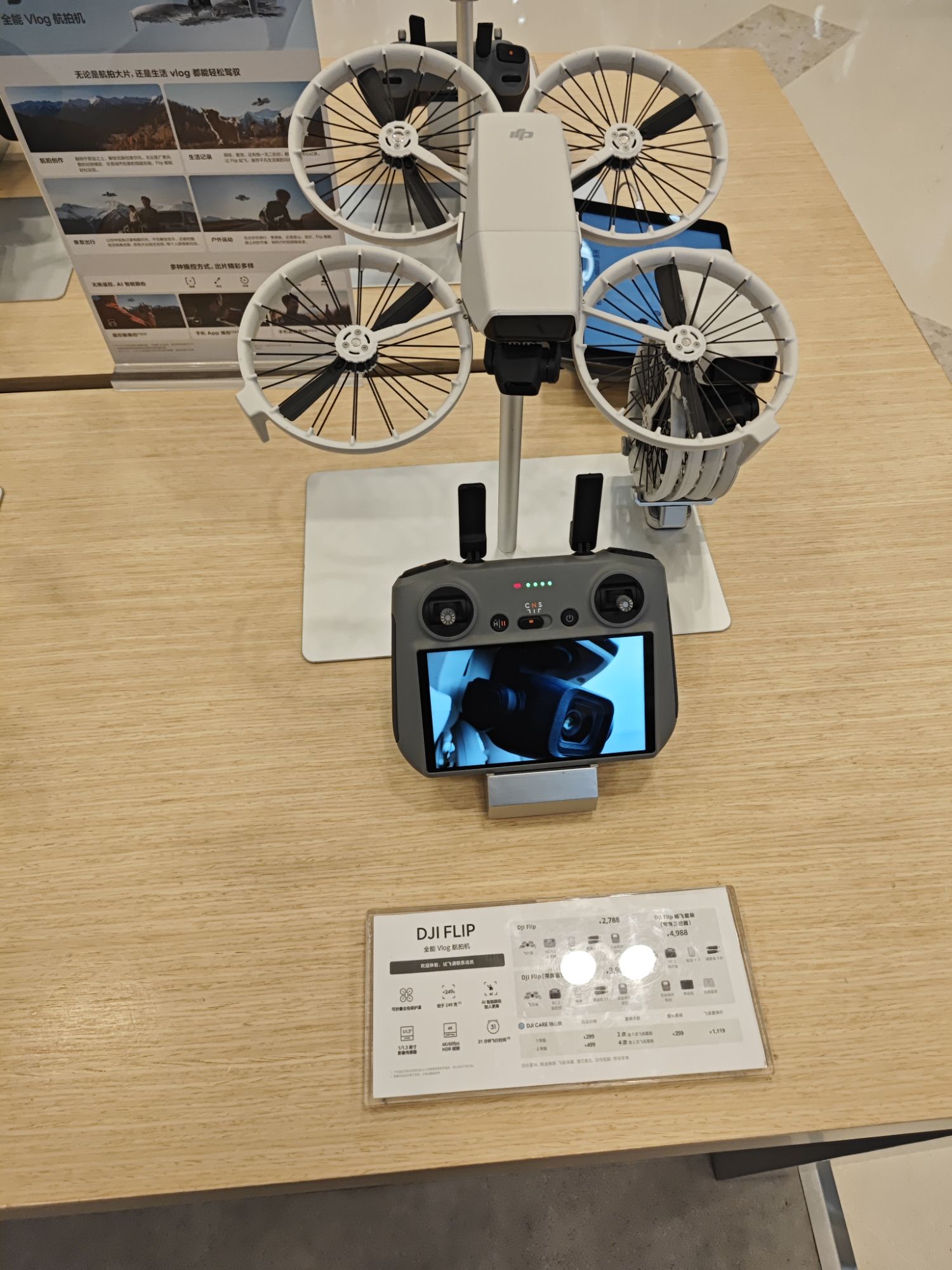 DJI大疆(沧州吾悦广场授权体验店)