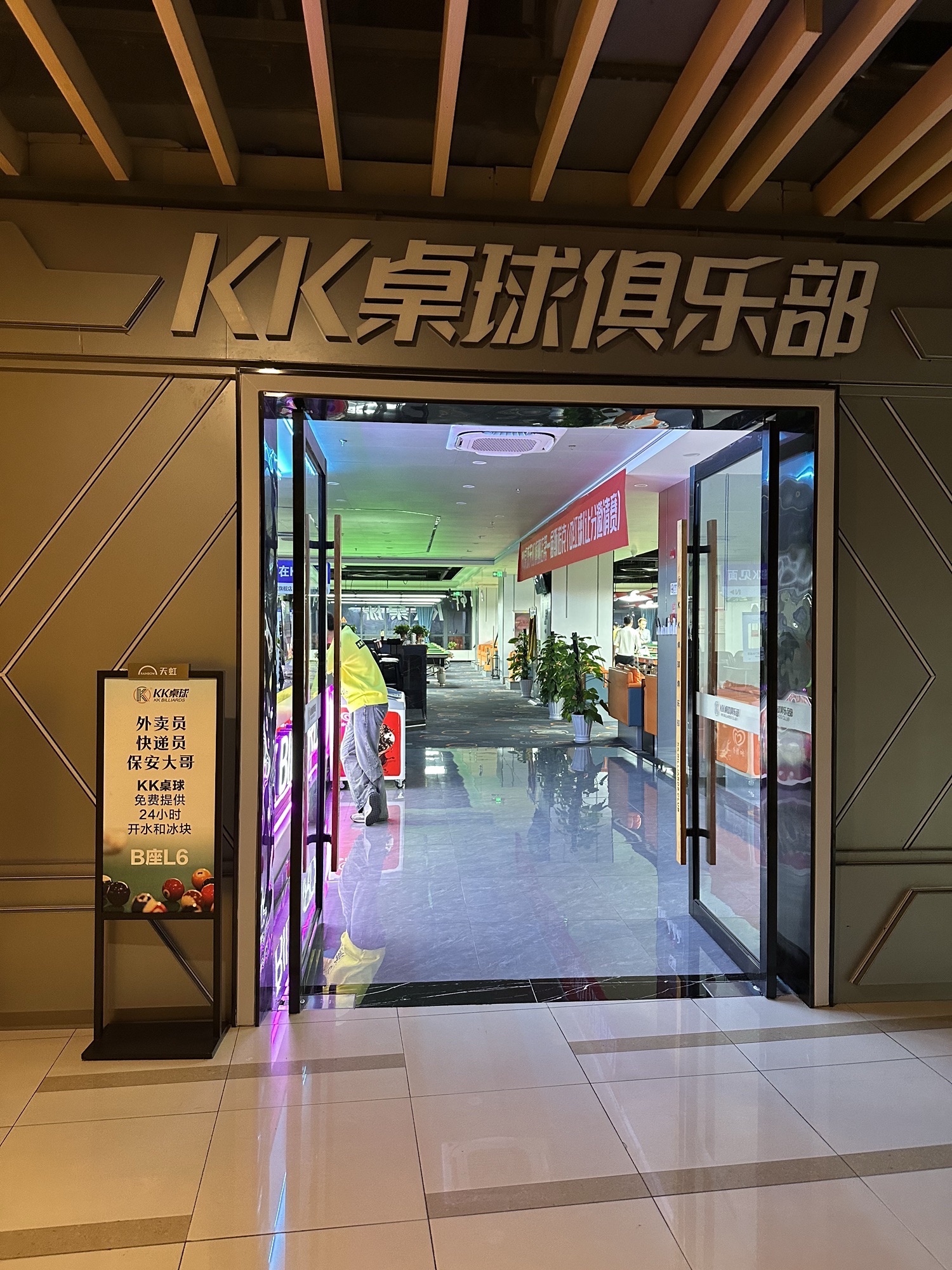 场地封面-kk桌球俱乐部(旗舰店)