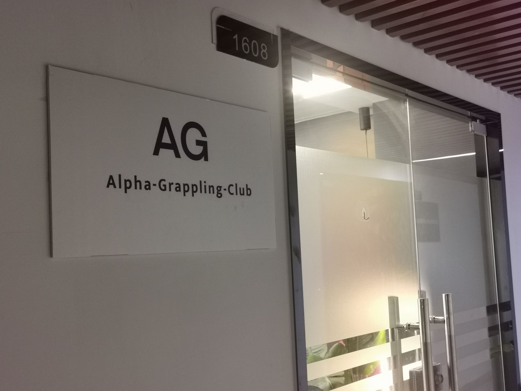 AG拳击巴西柔术MMA·GB北京东城