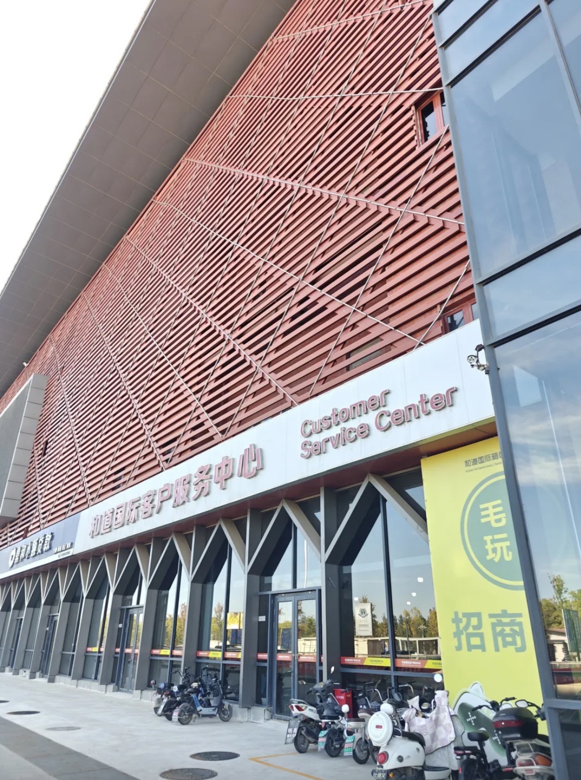 保定白沟和道国际箱包城