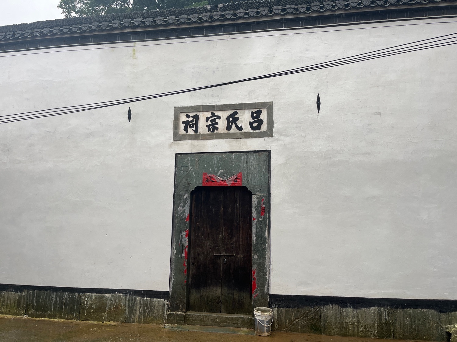 吕氏祠堂旅行图片 1