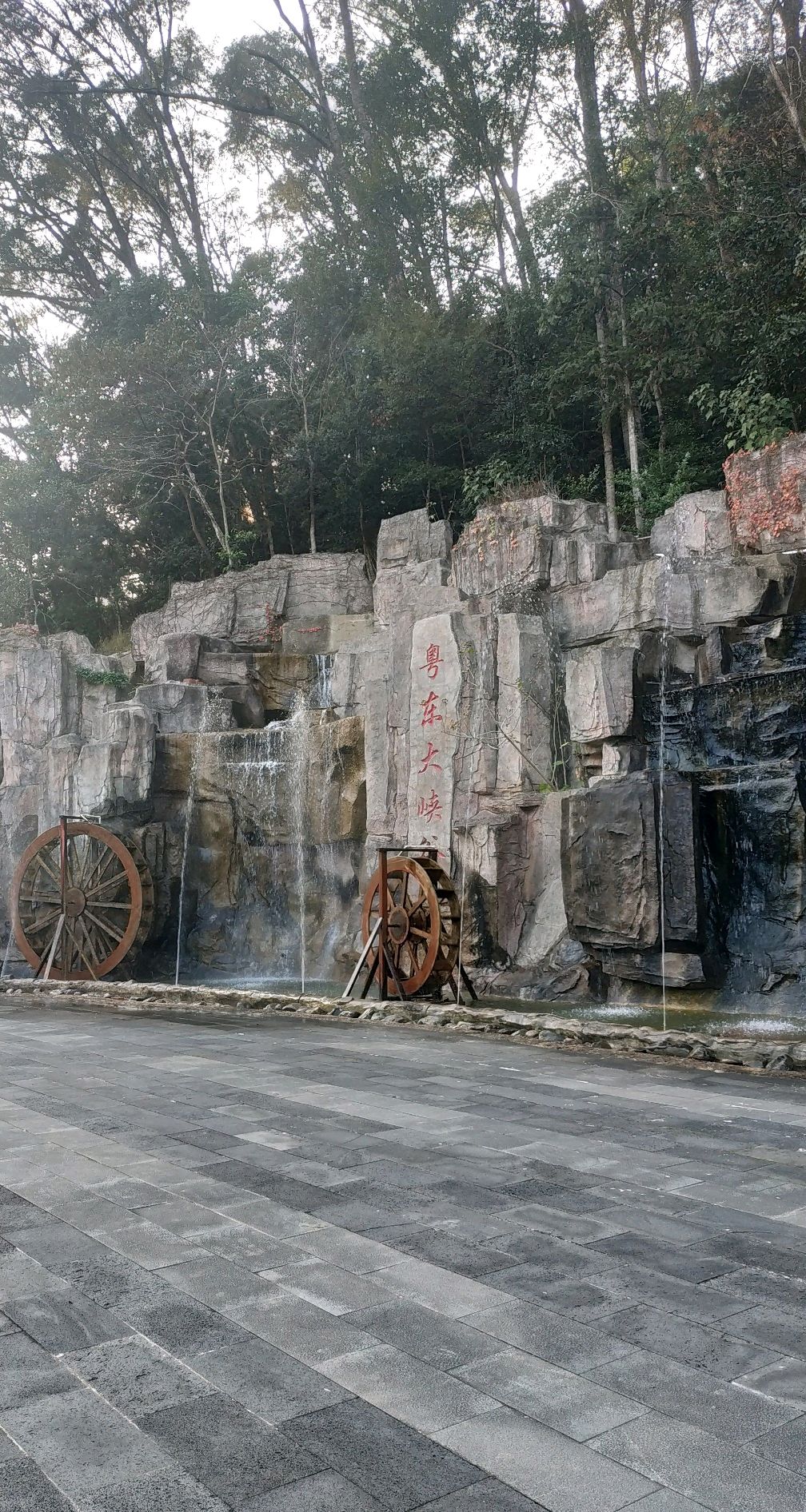 粤东大峡谷旅游景区旅行图片 1