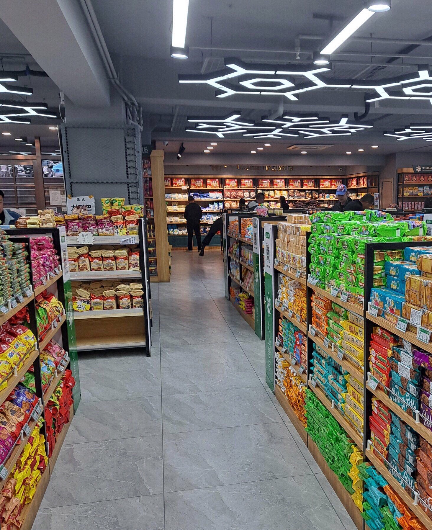 大山苏俄食品商行(中苏街店)