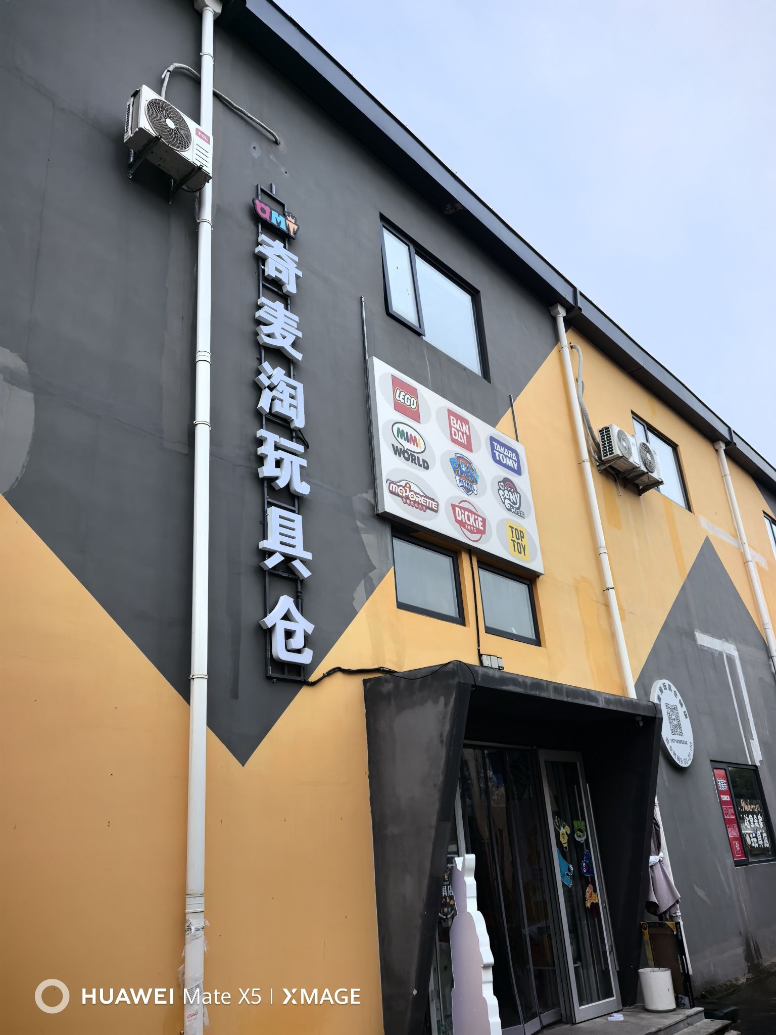 奇麦淘玩具仓(丰台金岁店)