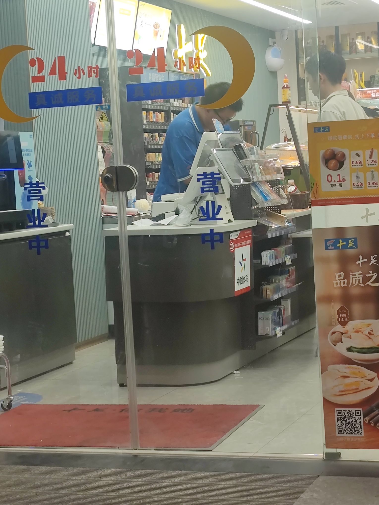 十足便利店(衢州九洲大厦店LS)