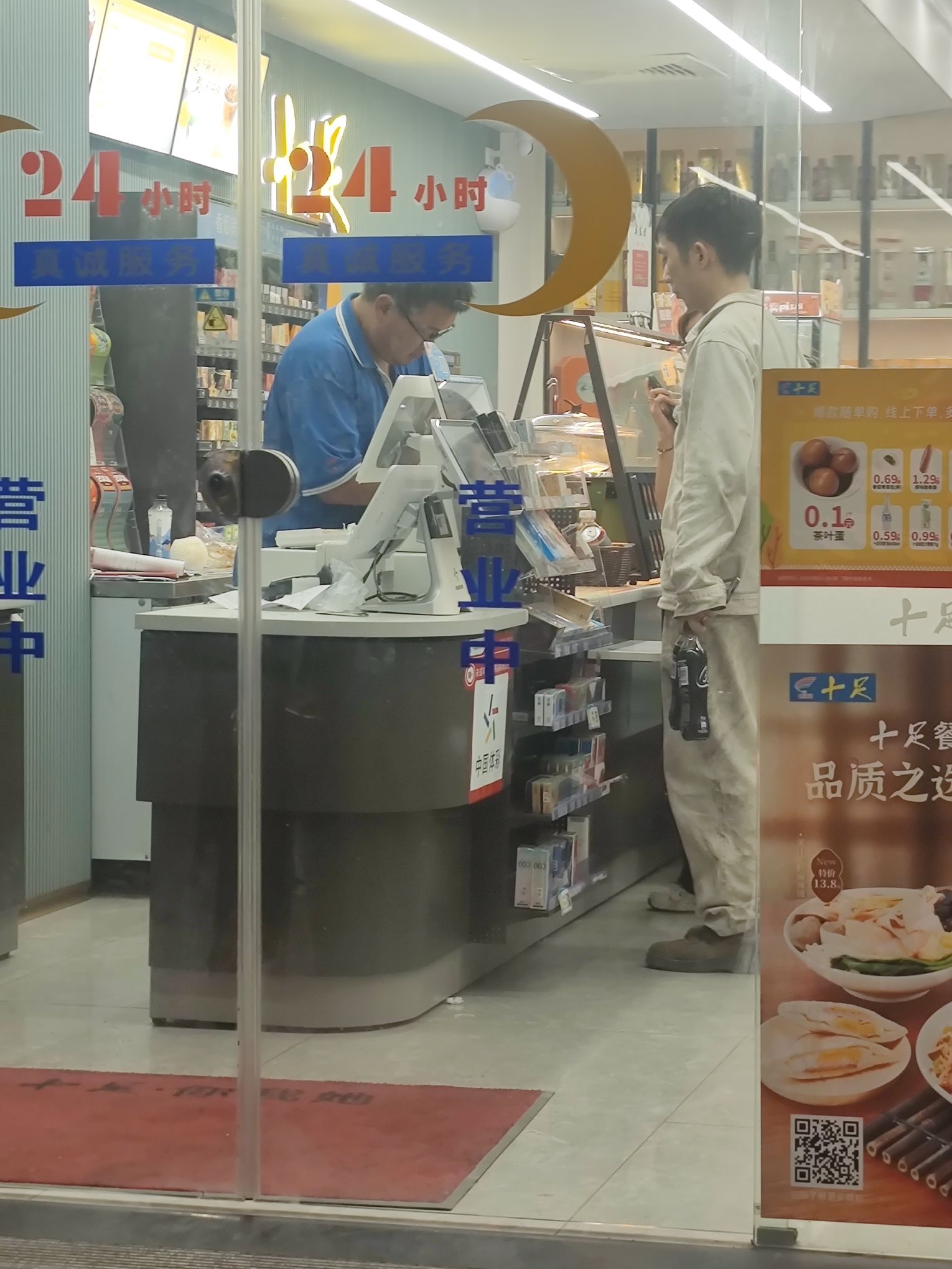 十足便利店(衢州九洲大厦店LS)
