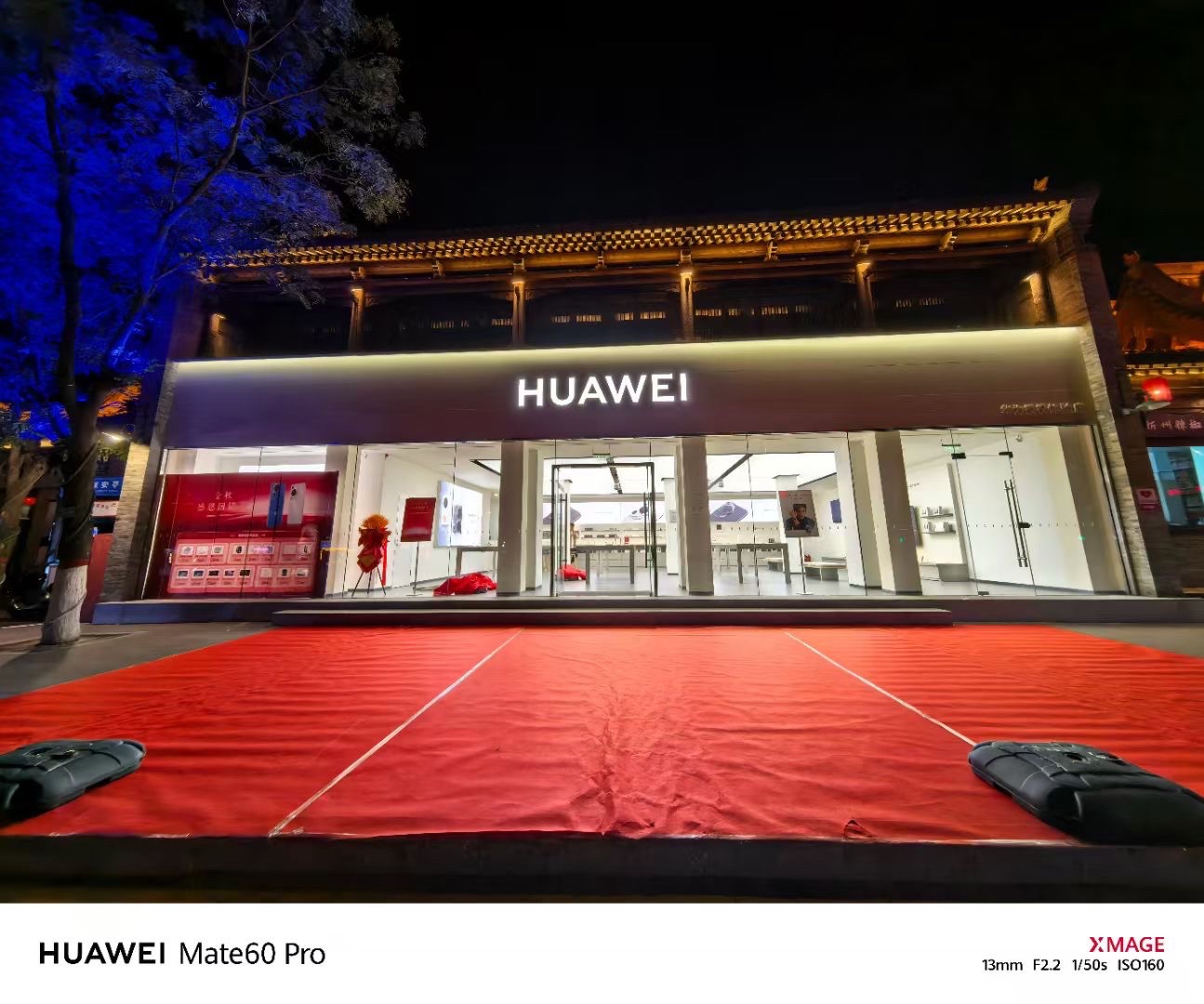 华为授权体验店(忻州古城)