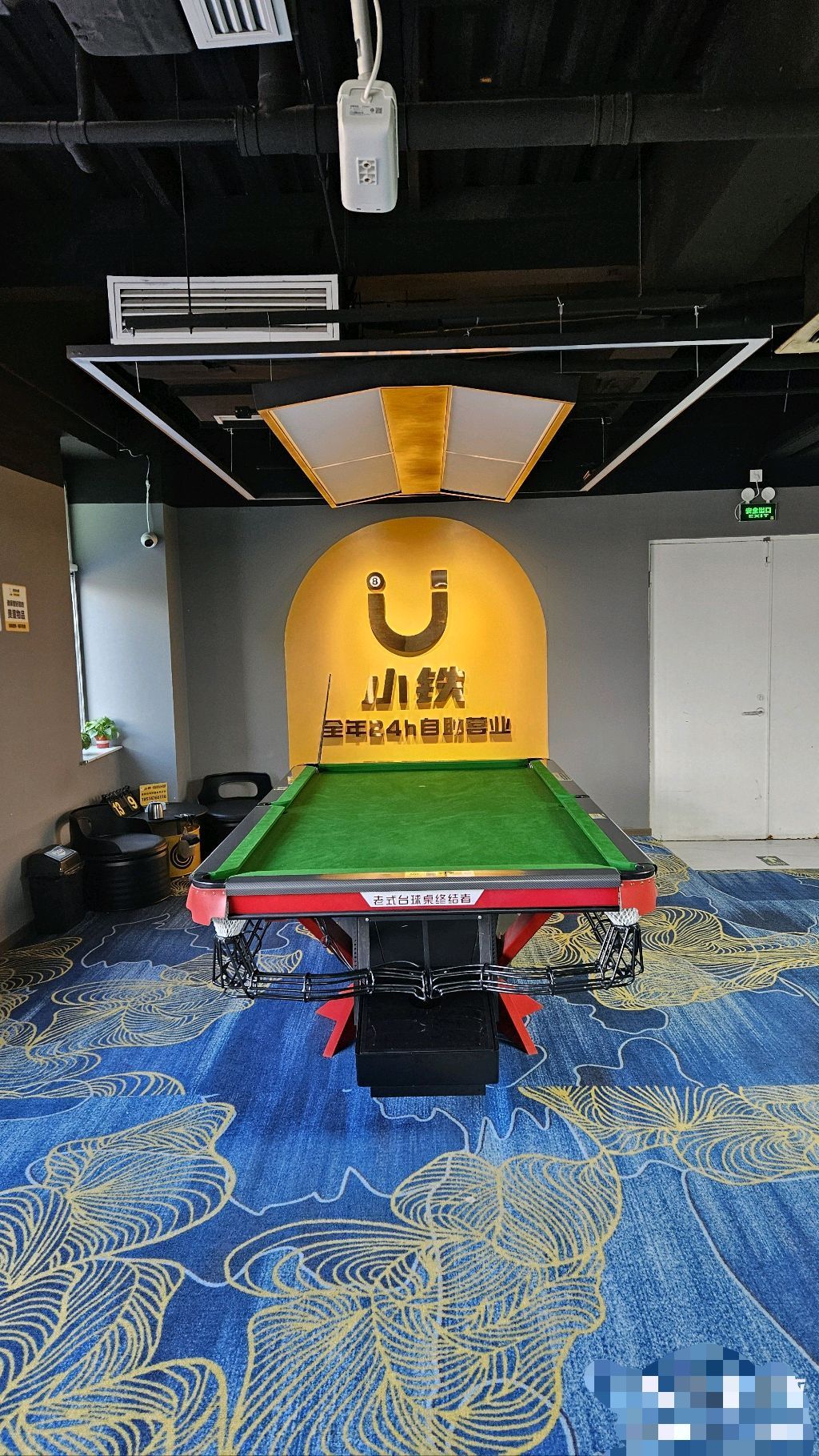 场地封面-小铁24h自助台球(北京金汉绿港店)