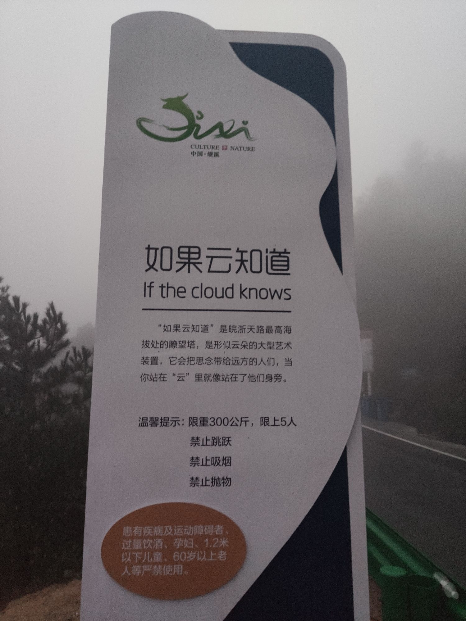 云泉池旅行图片 1