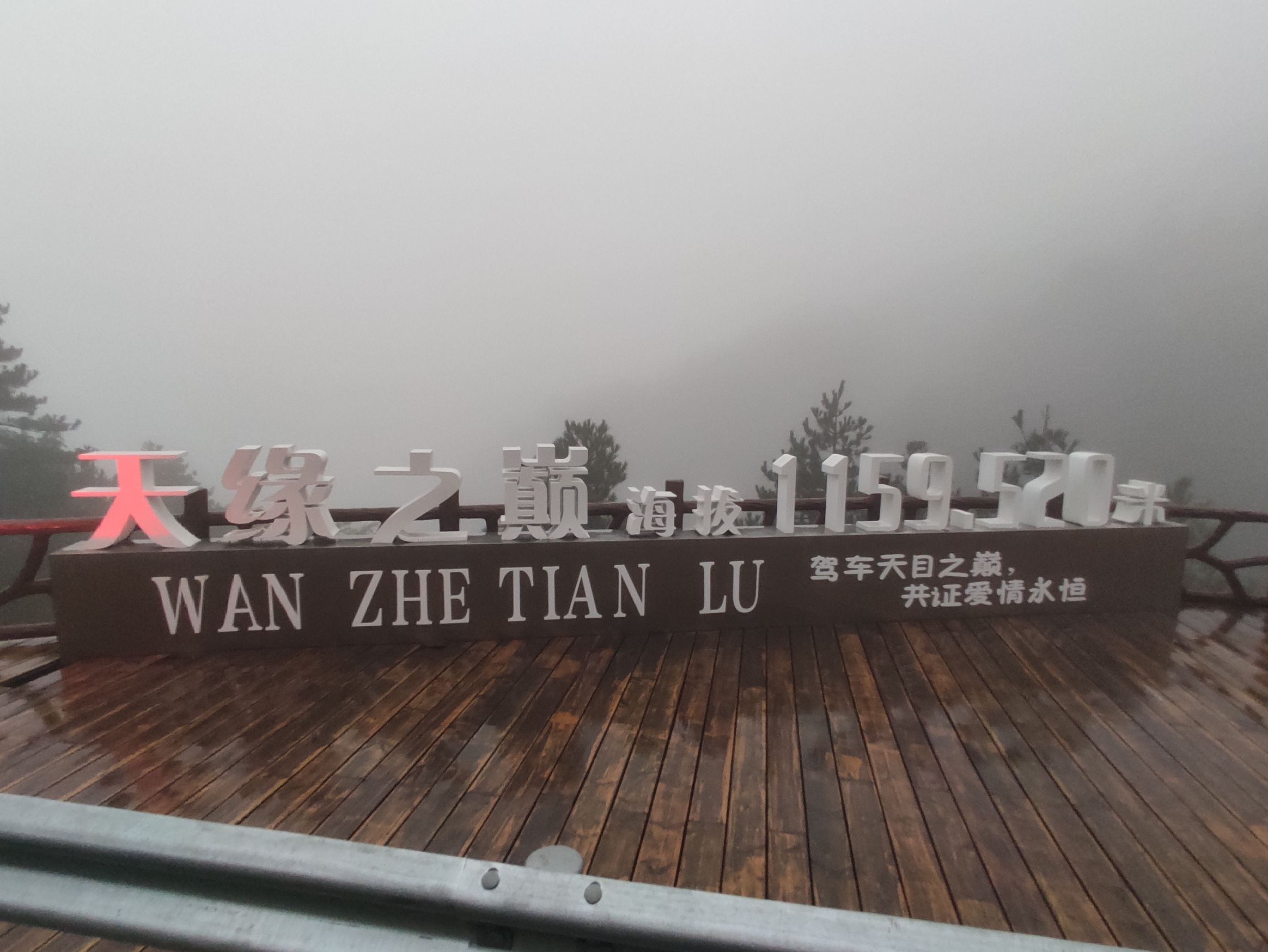 云泉池旅行图片 2