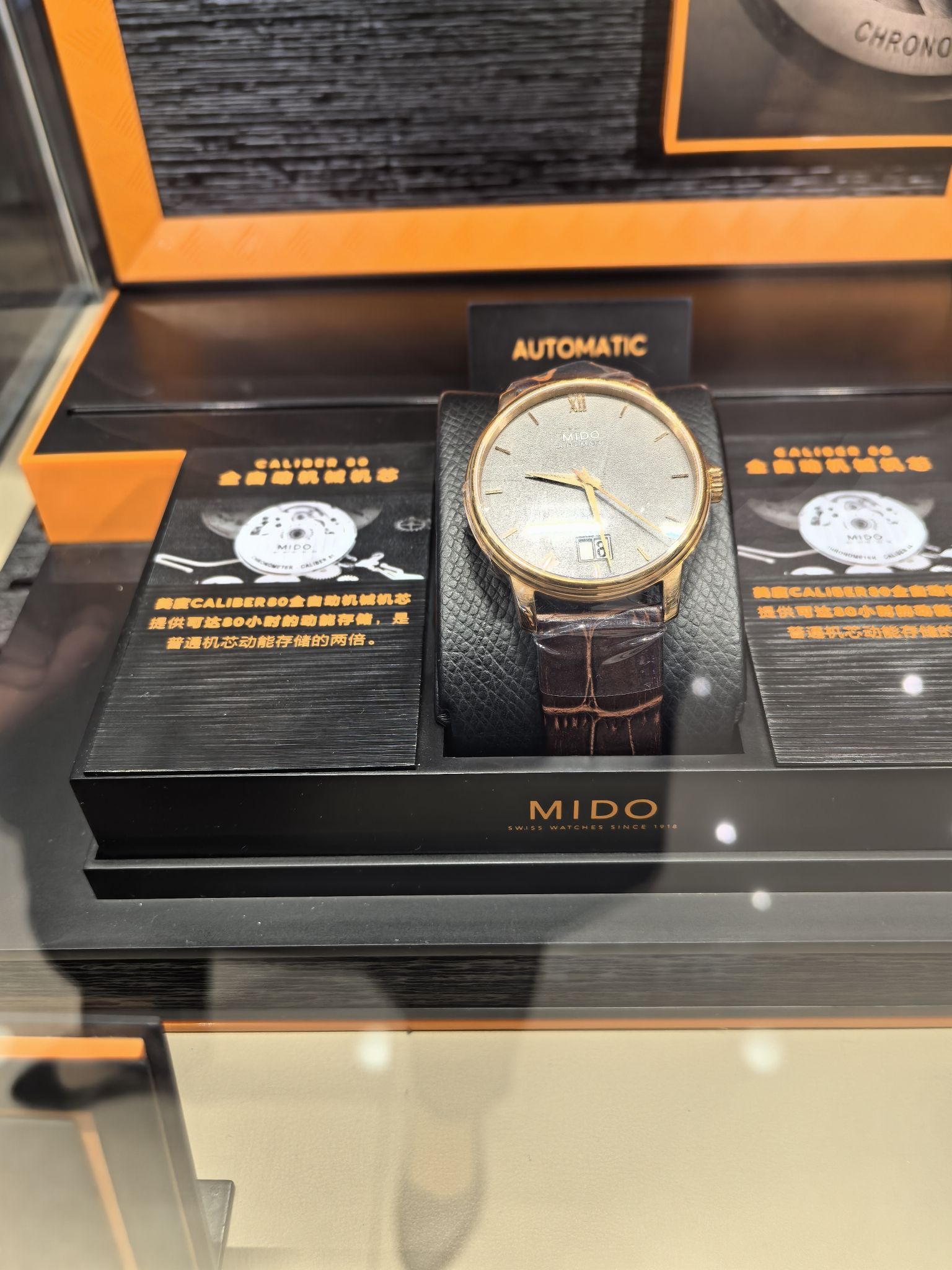 瑞士美度表Mido(沧州华北城市广场店)