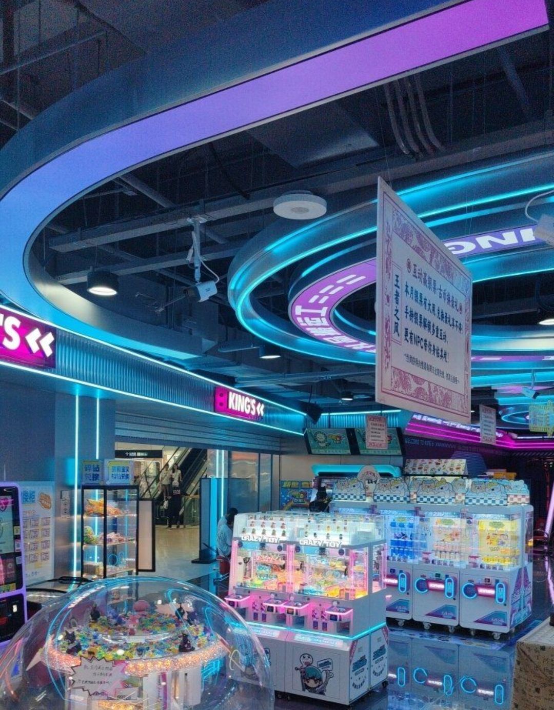 王者之风电玩城(长安万达店)