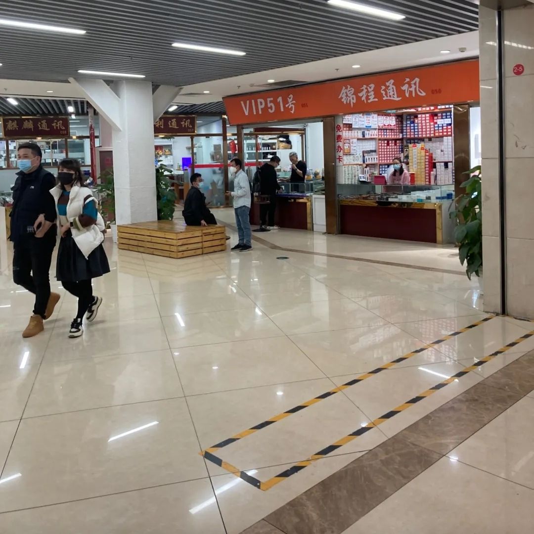 方仕通通讯广场