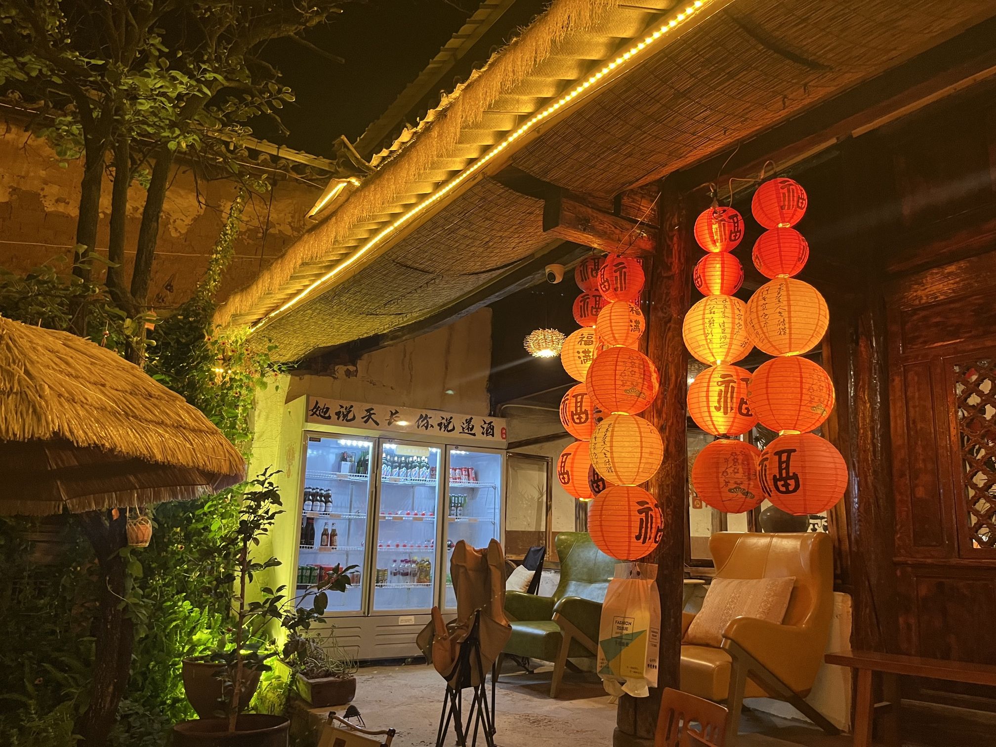 浊酒小院
