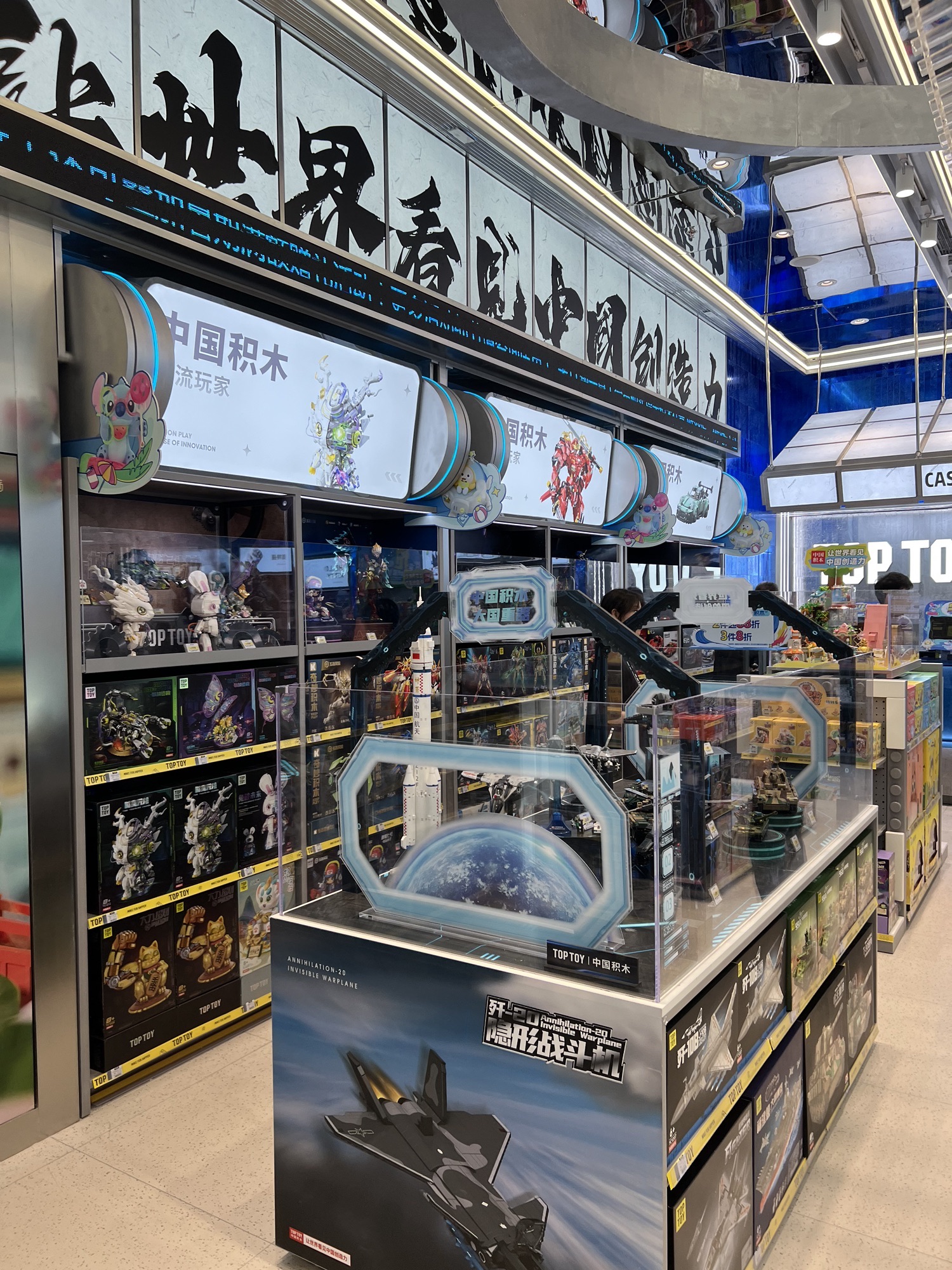 TOP TOY湖北武汉楚河汉街潮玩梦工厂店