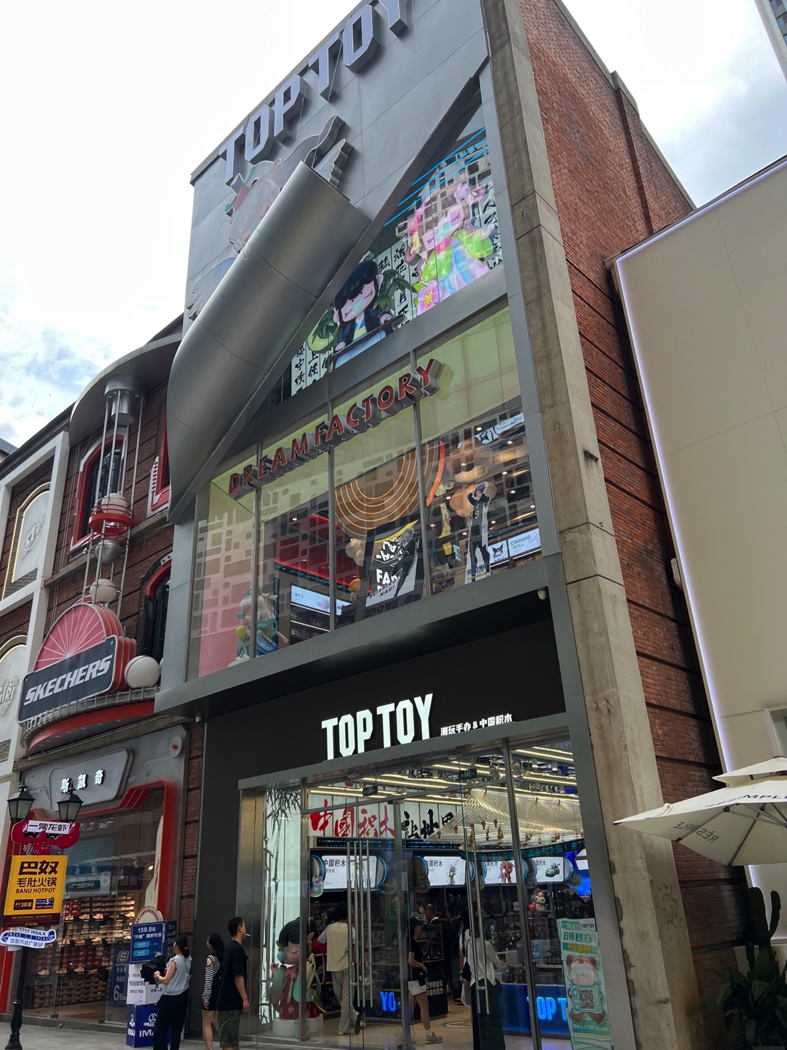 TOP TOY湖北武汉楚河汉街潮玩梦工厂店