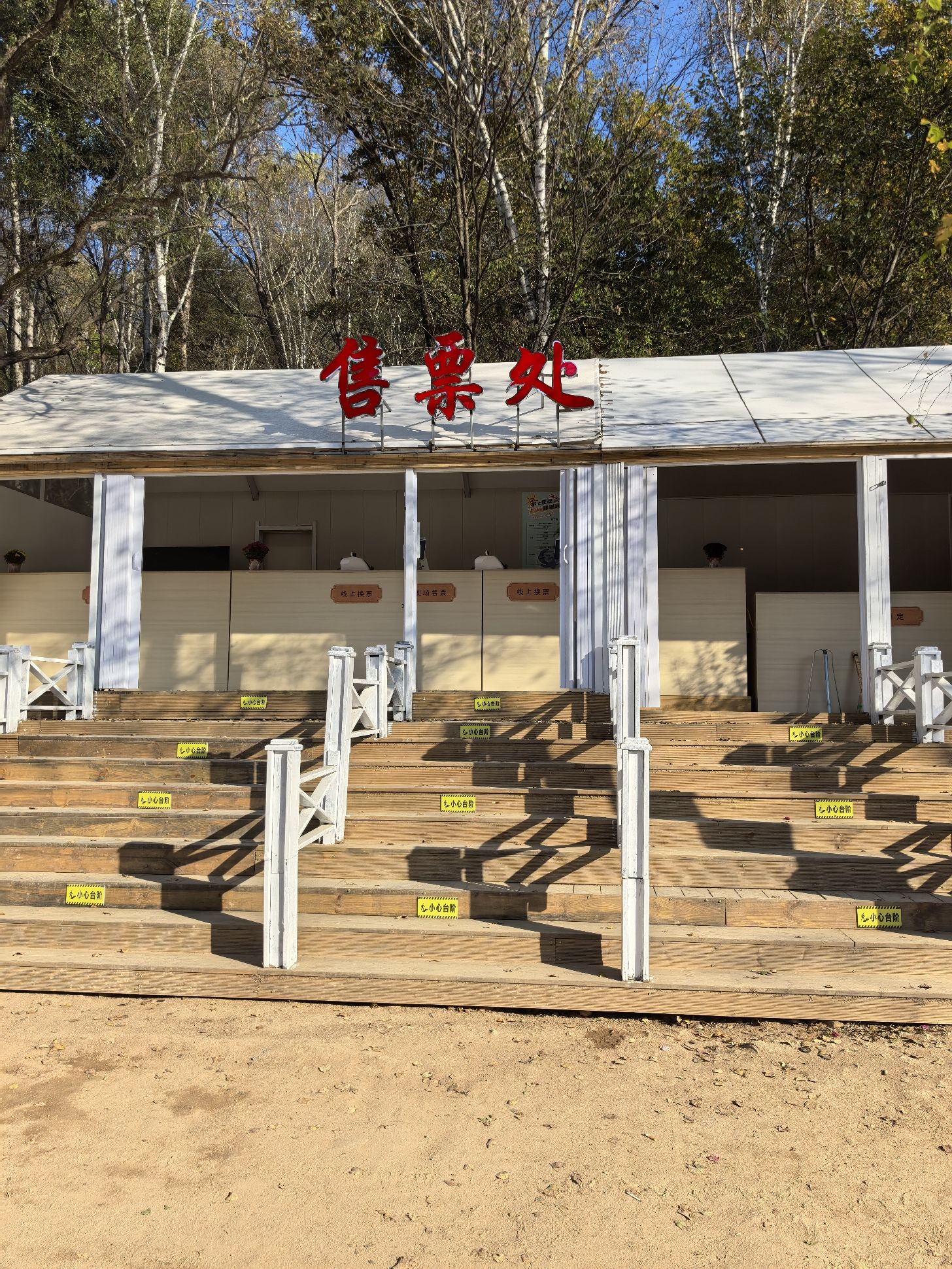 西海浪(暂停开放)旅行图片 2