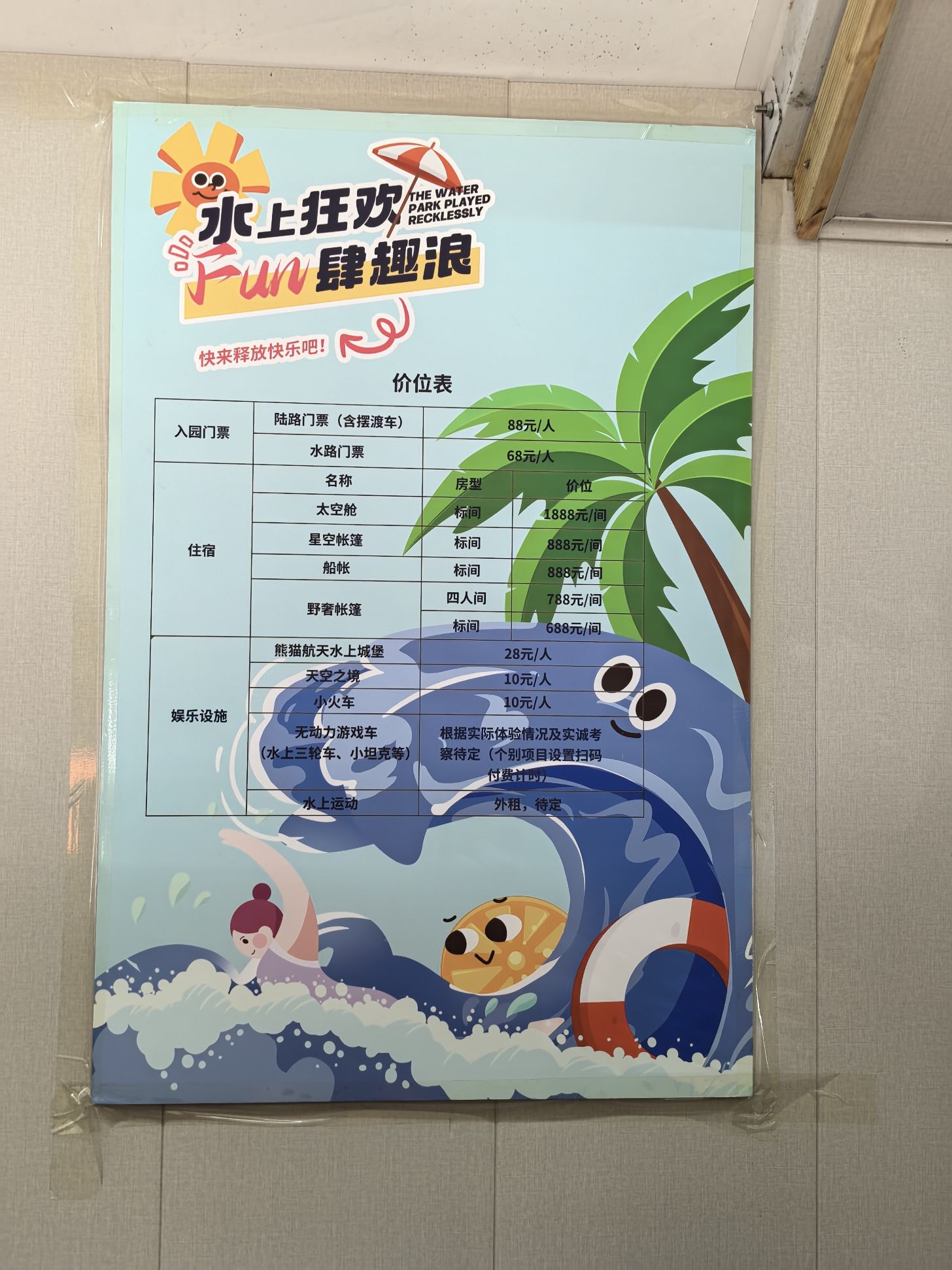 西海浪(暂停开放)旅行图片 3