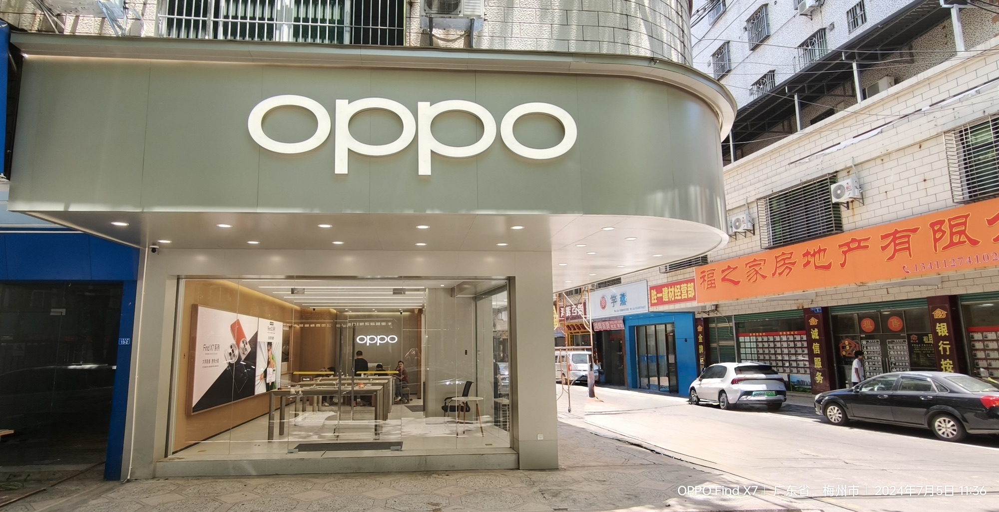 OPPO授权专营店(梅州市辖区华侨城店)