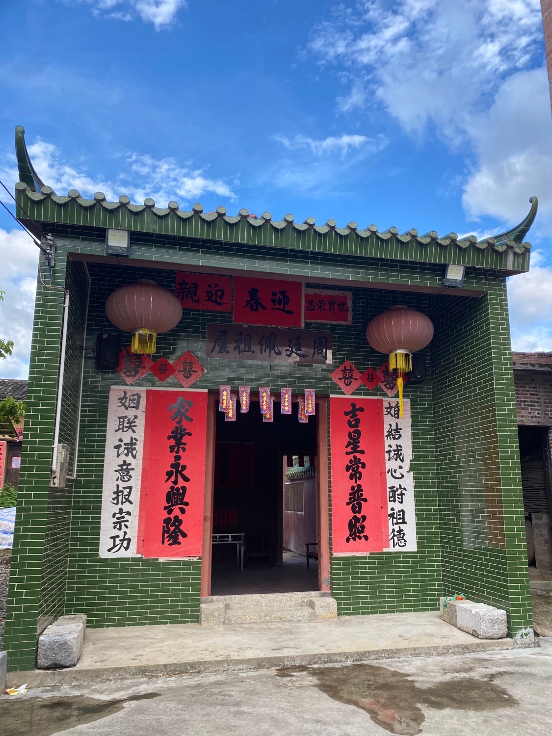 周廷佩祖屋旅行图片 1