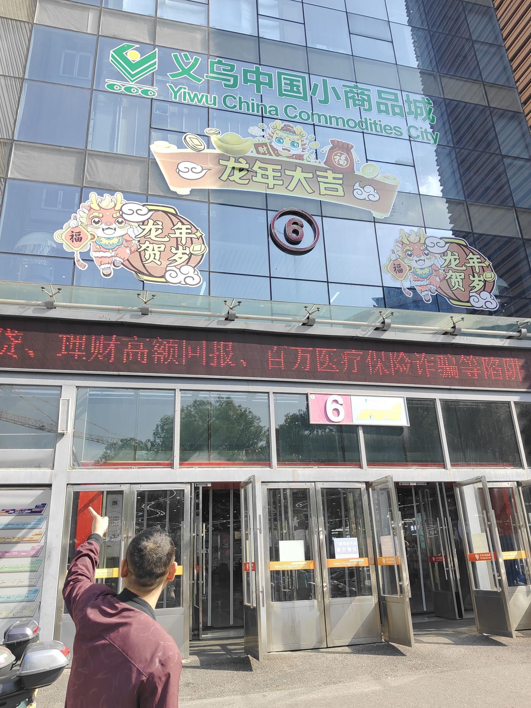 义乌服装批发市场