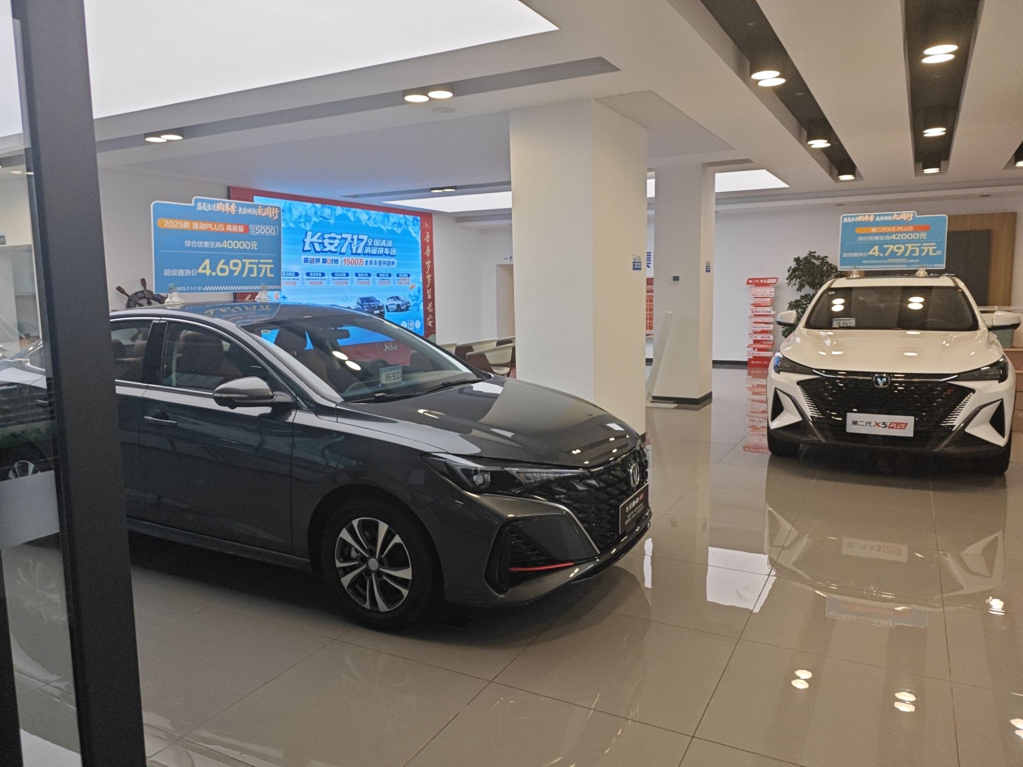 长安汽车(哈尔滨东昊店)