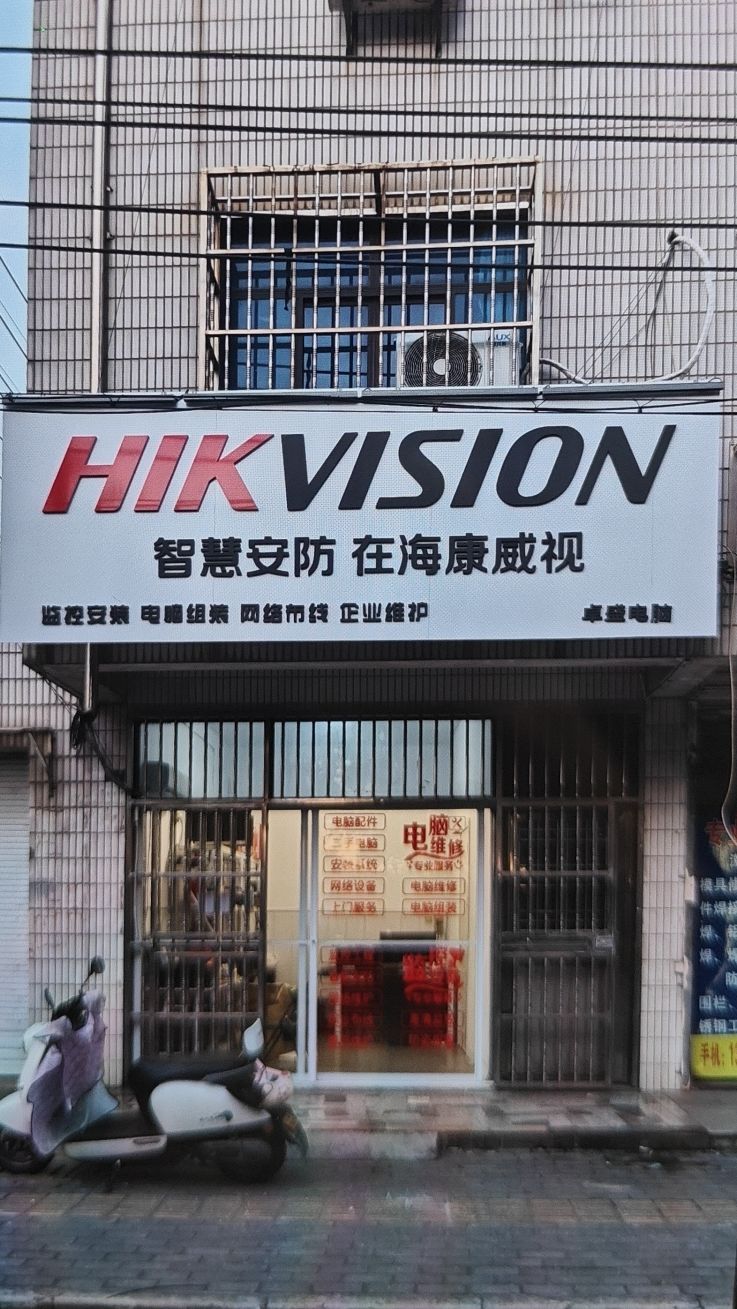 卓盛电脑监控网络