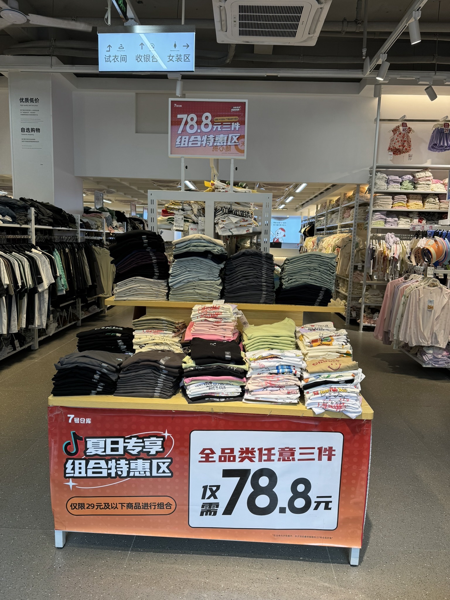 7号仓库(中驰店)