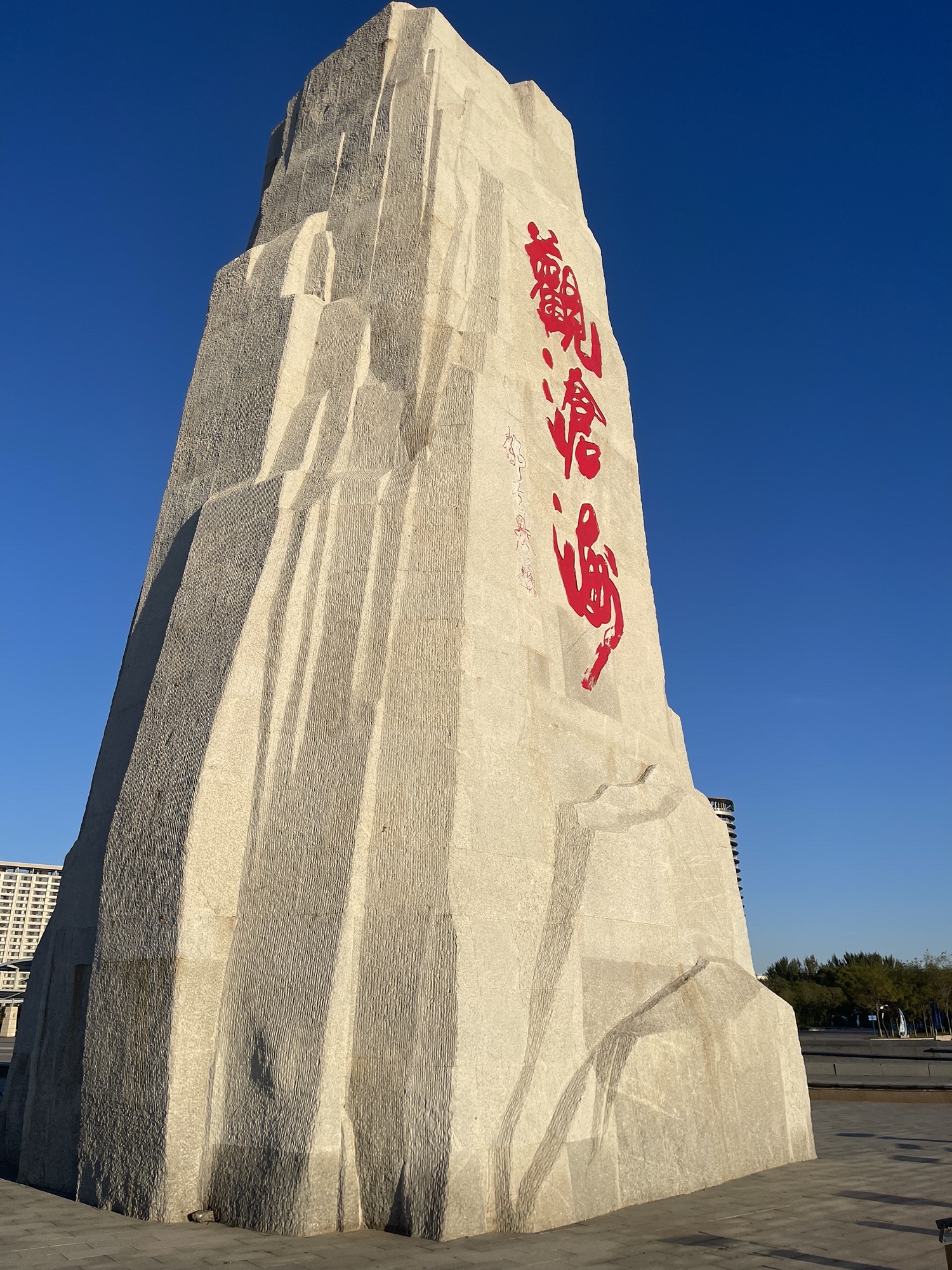 观沧海碣石旅行图片 2