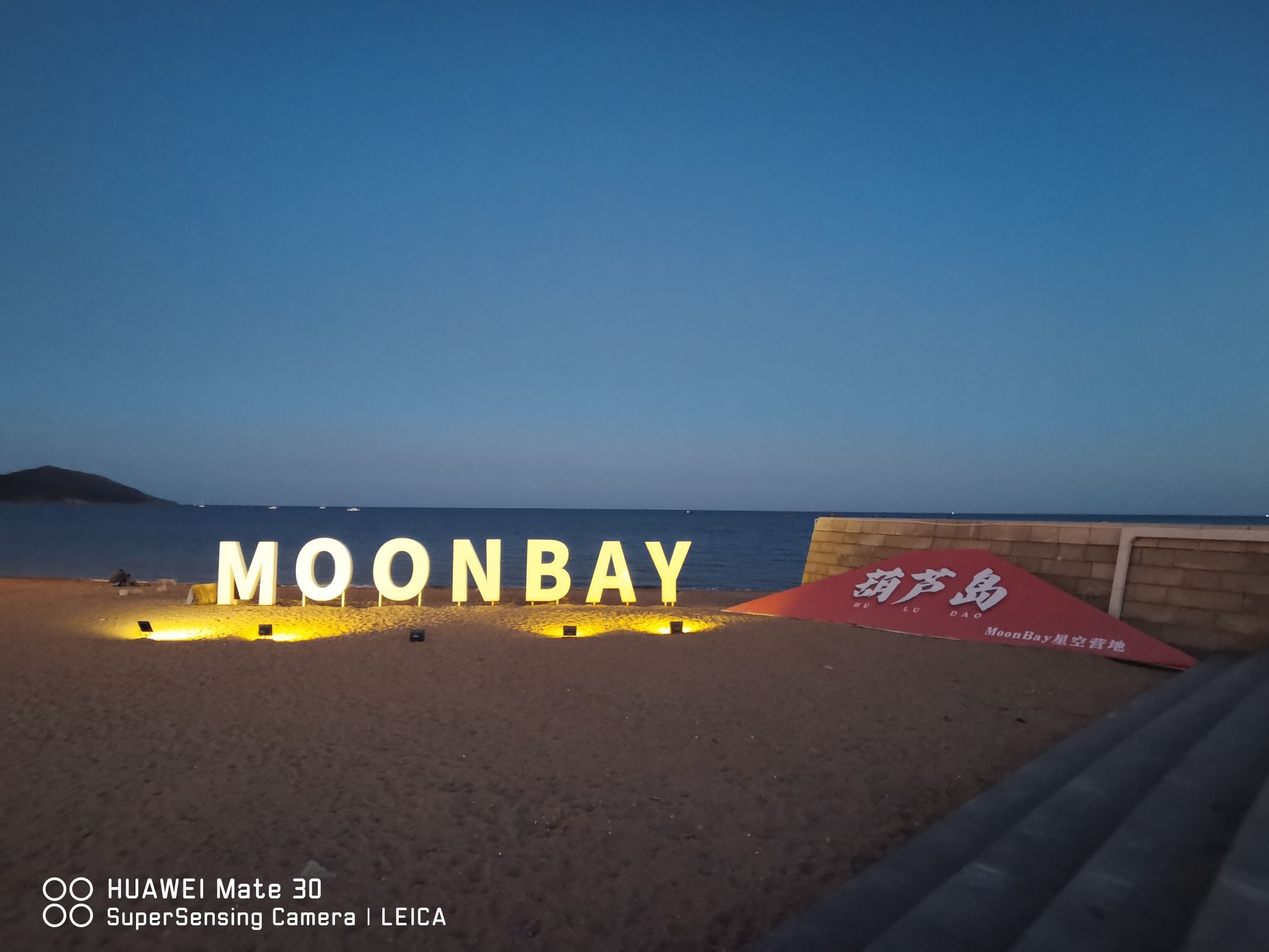 观沧海碣石旅行图片 2