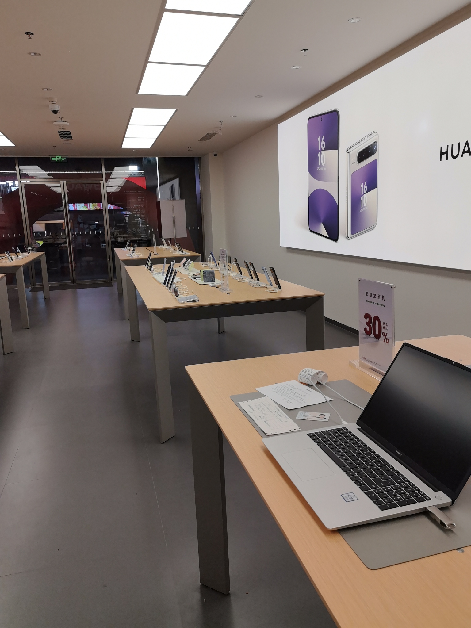 华为授权体验店(步行街)