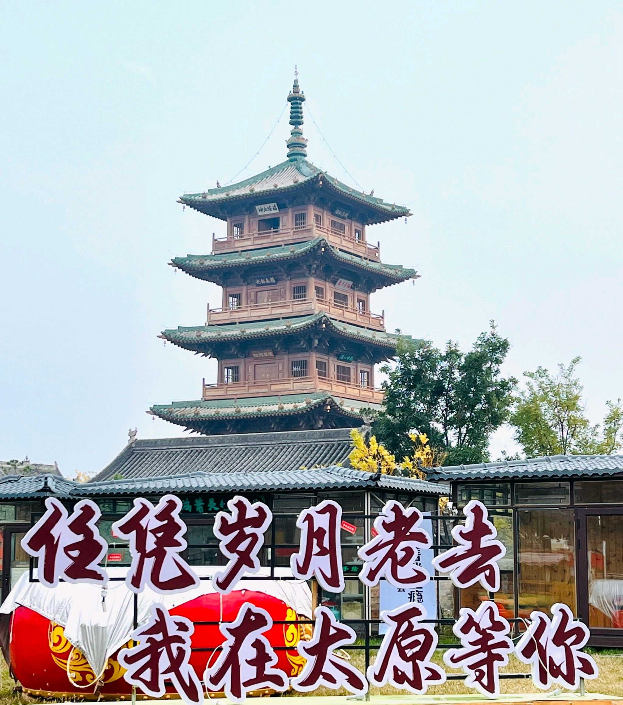 太谷古城旅行图片 3