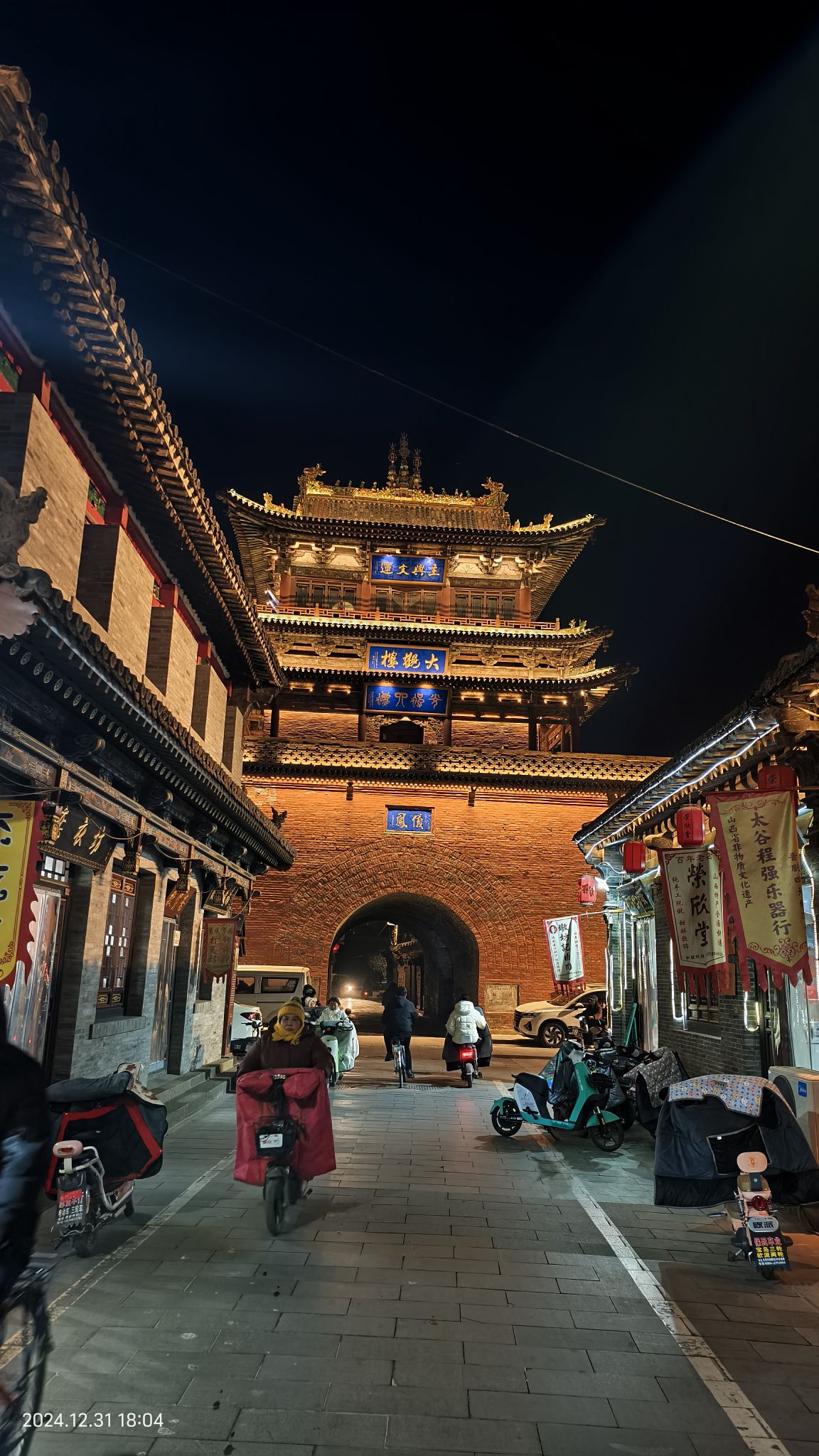 太谷古城旅行图片 1