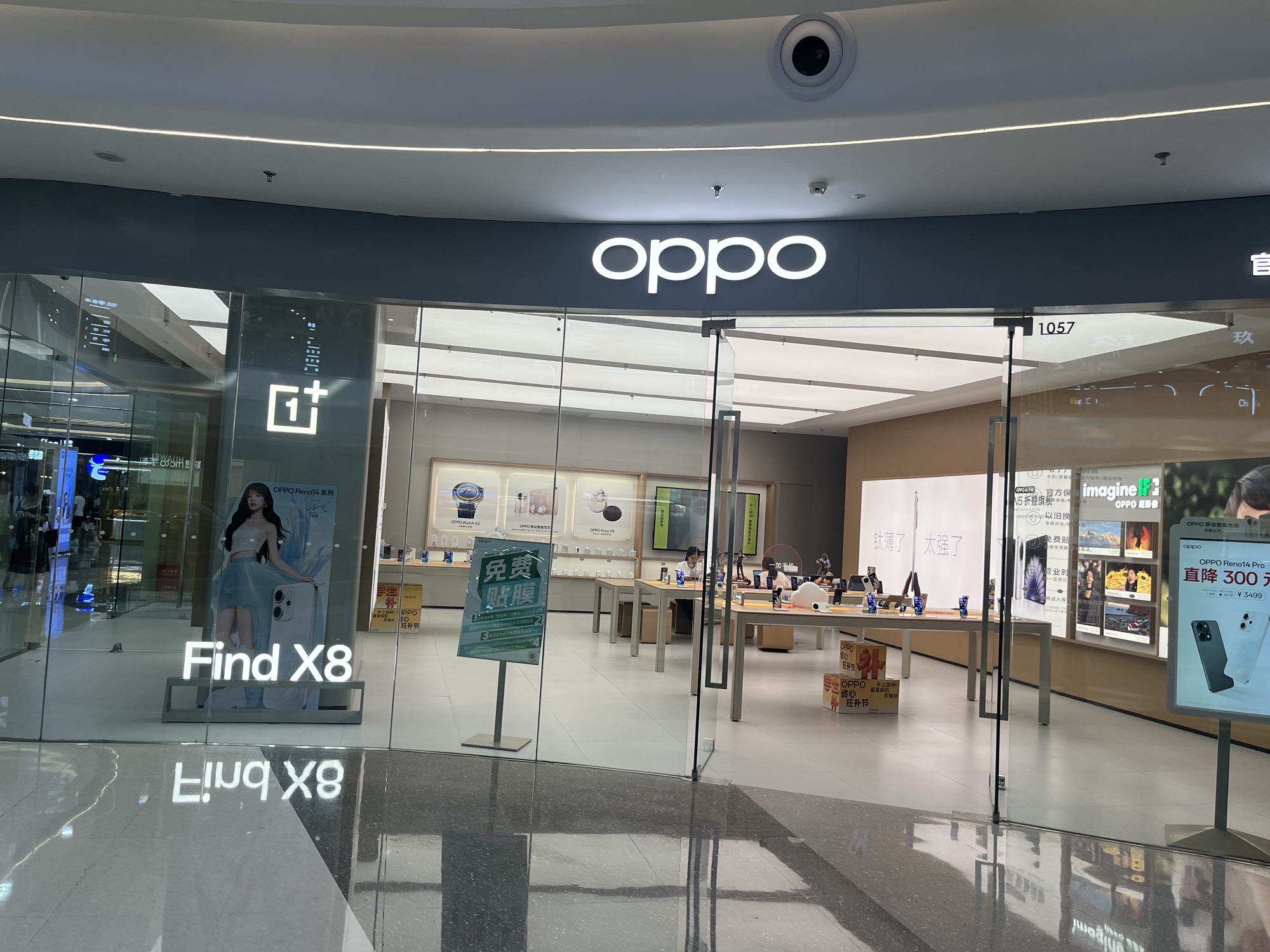 OPPO官方授权体验店(衡水万达店)