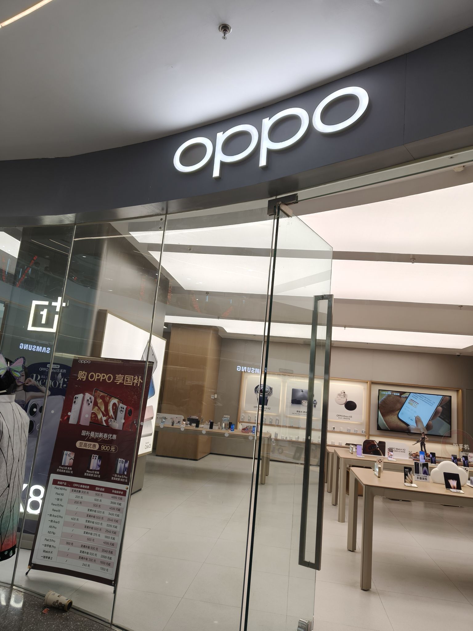 OPPO官方授权体验店(衡水万达店)