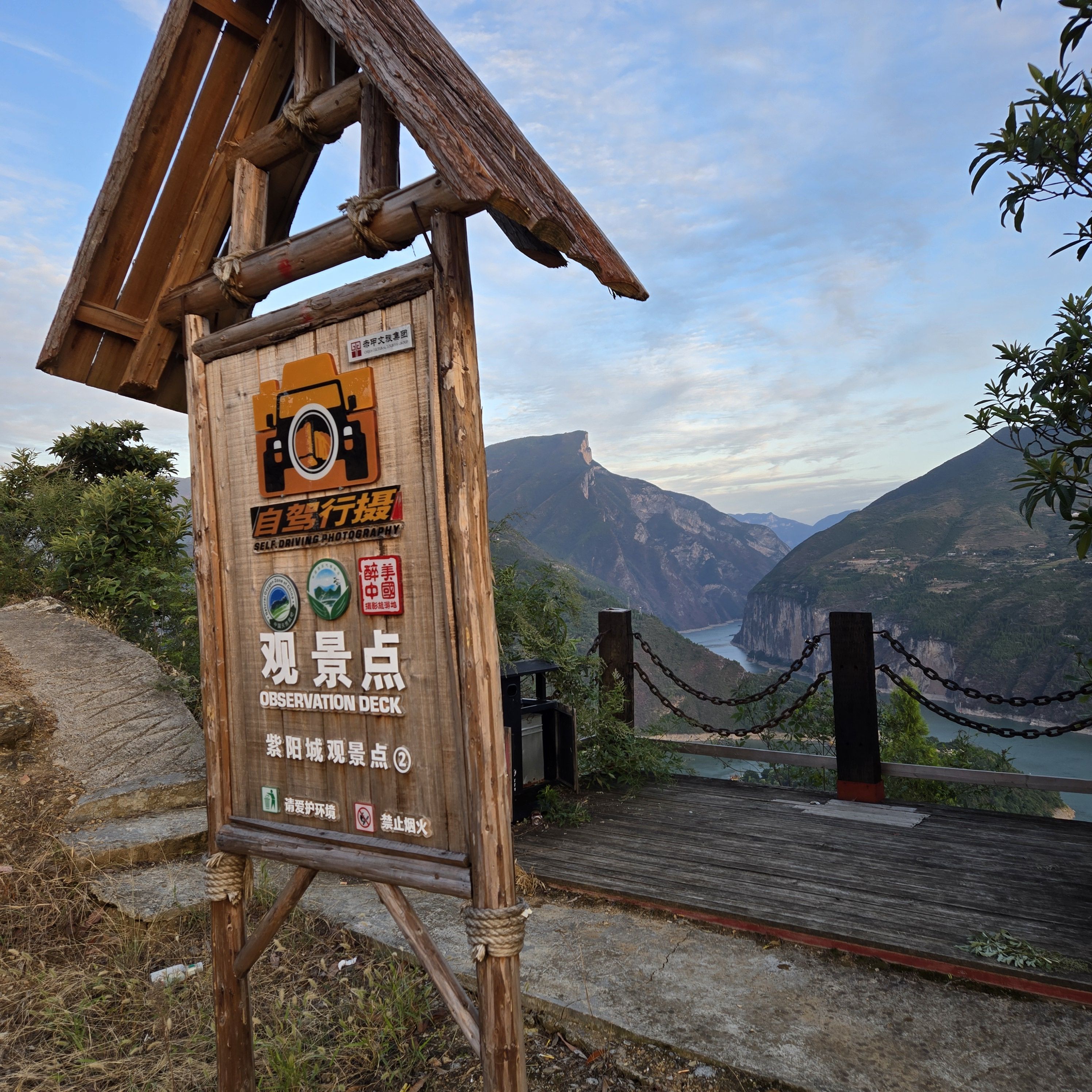 紫阳城观景点旅行图片 1