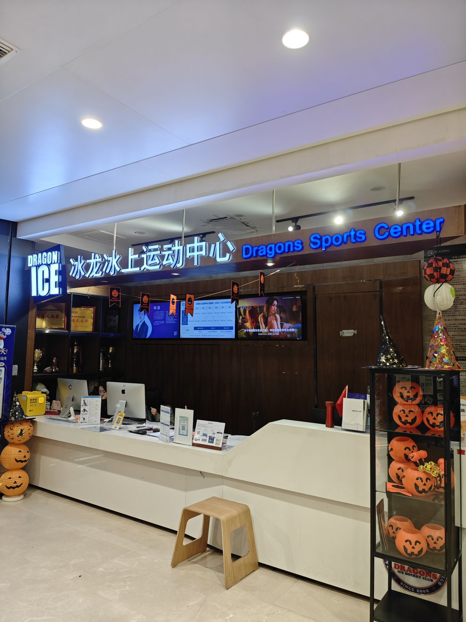 场地封面-冰龙冰上运动中心(泛海店)