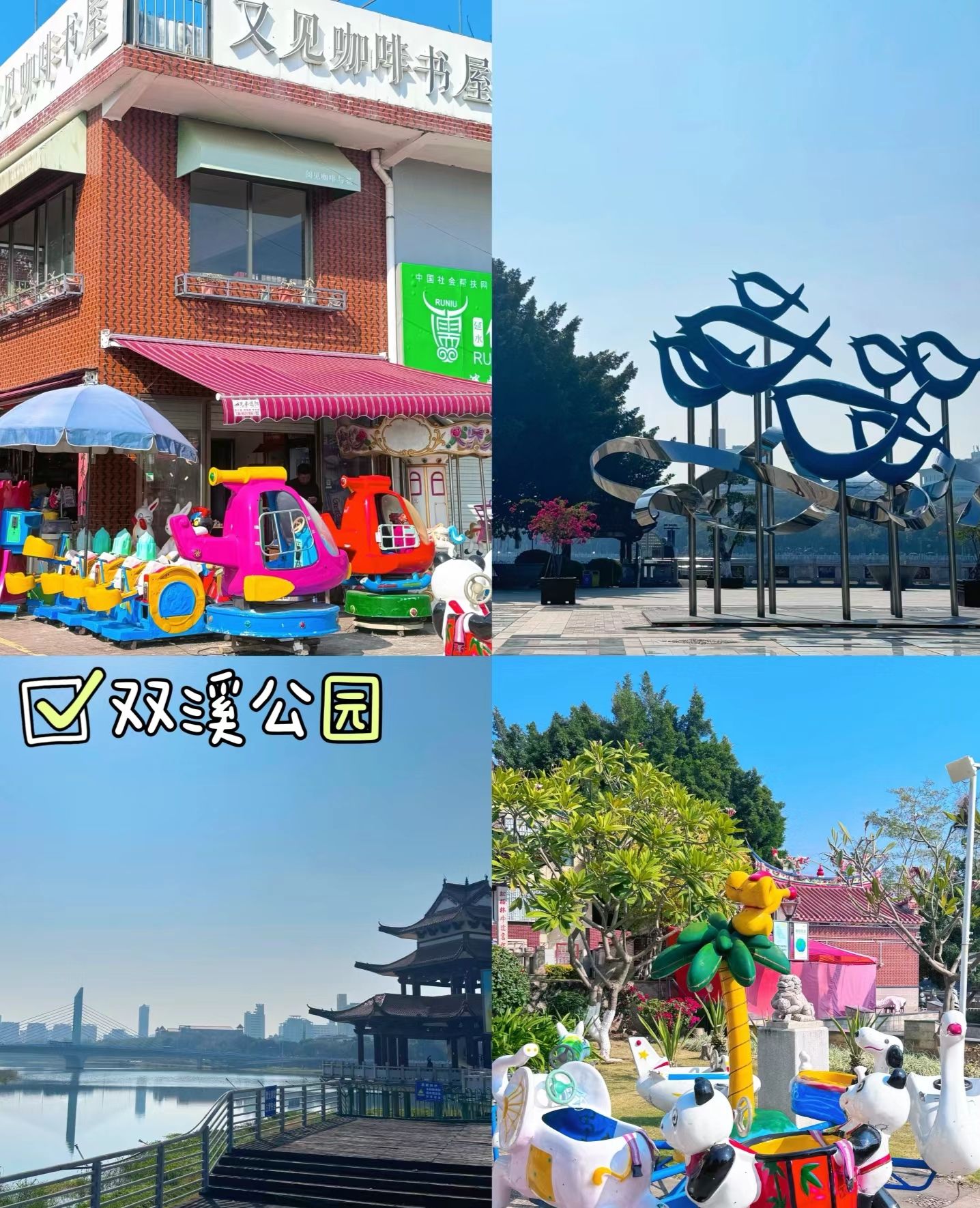 溪游同安旅行图片 2