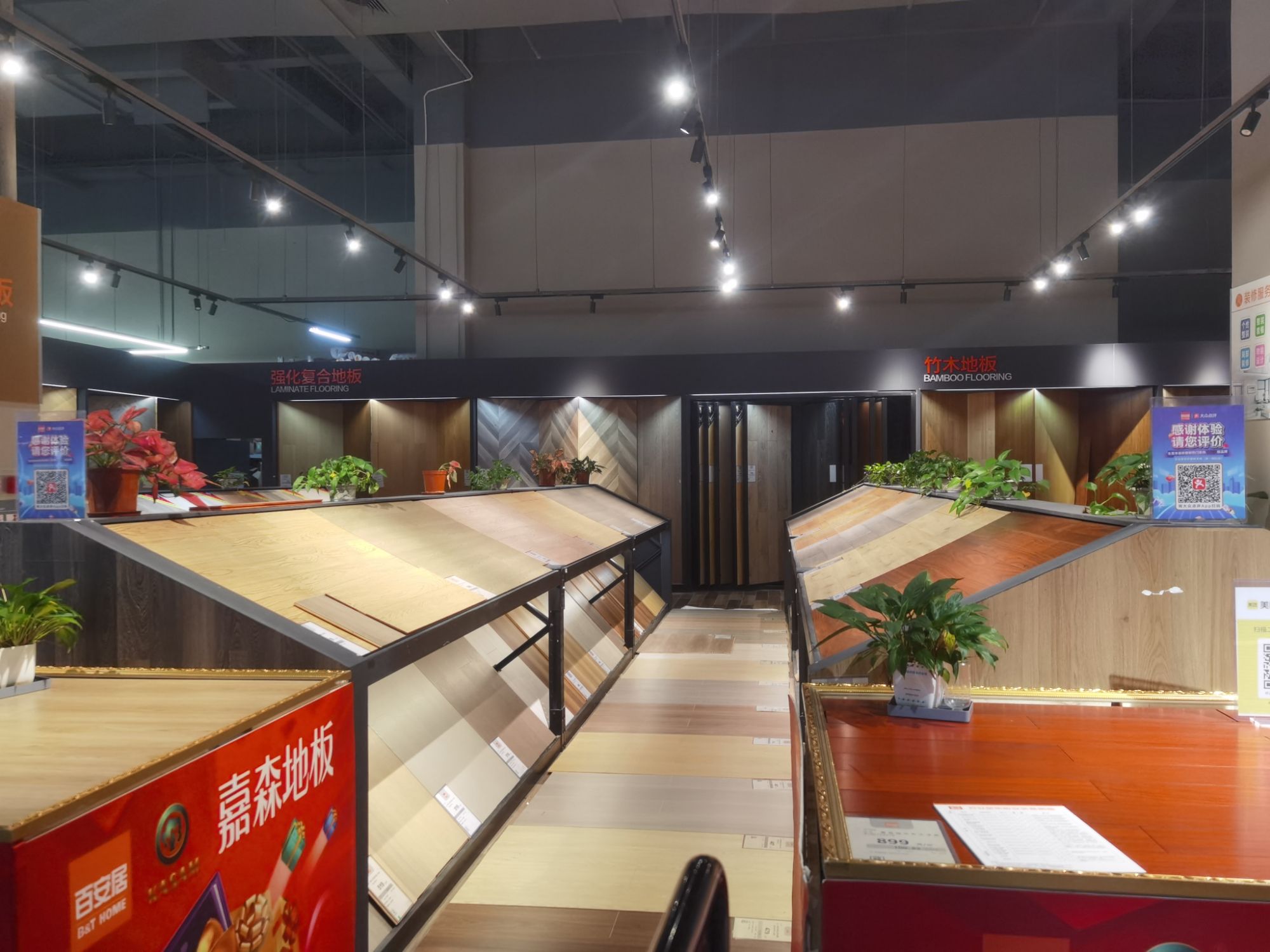百安居(第一国际百安中心店)