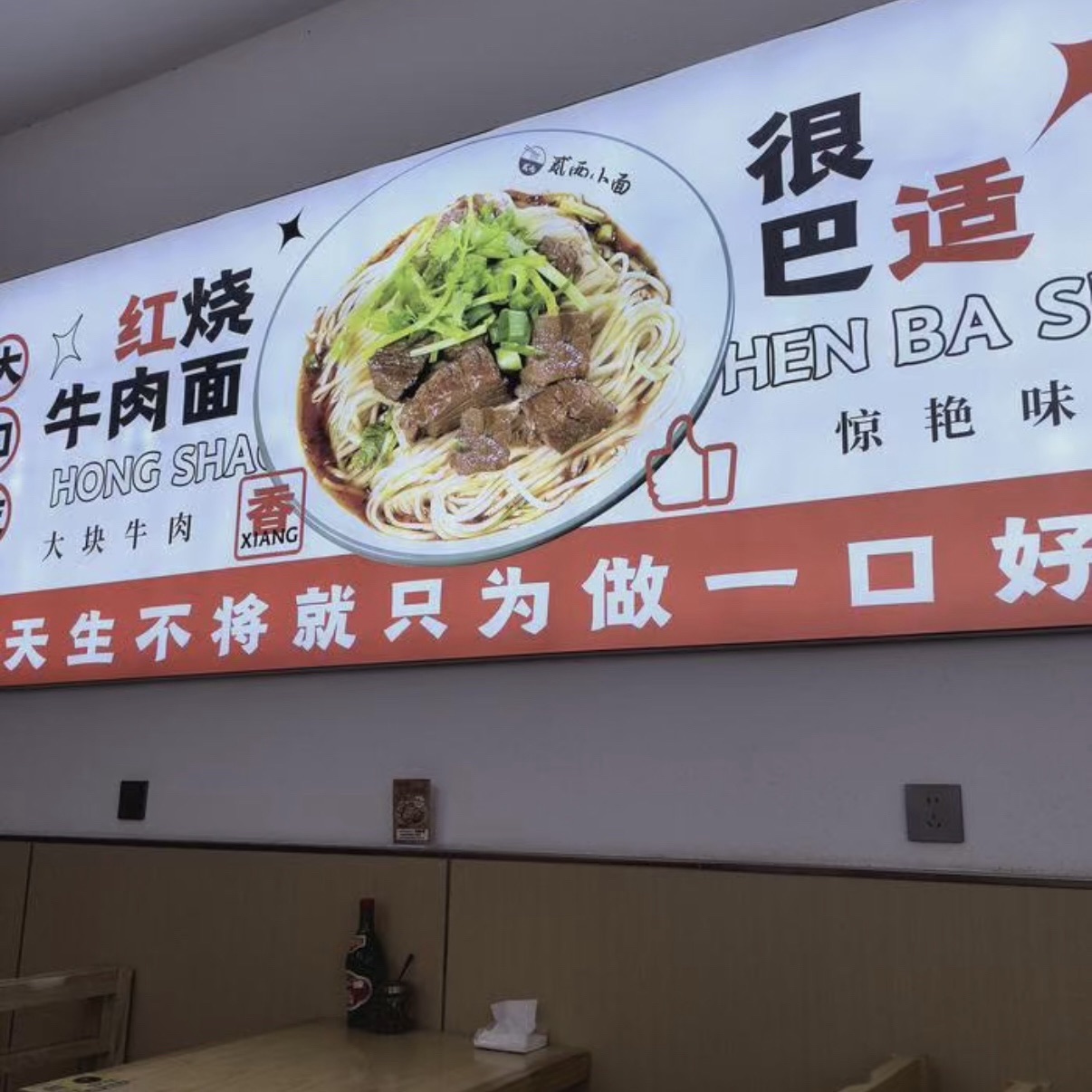 贰两小面(海甸岛海大店)