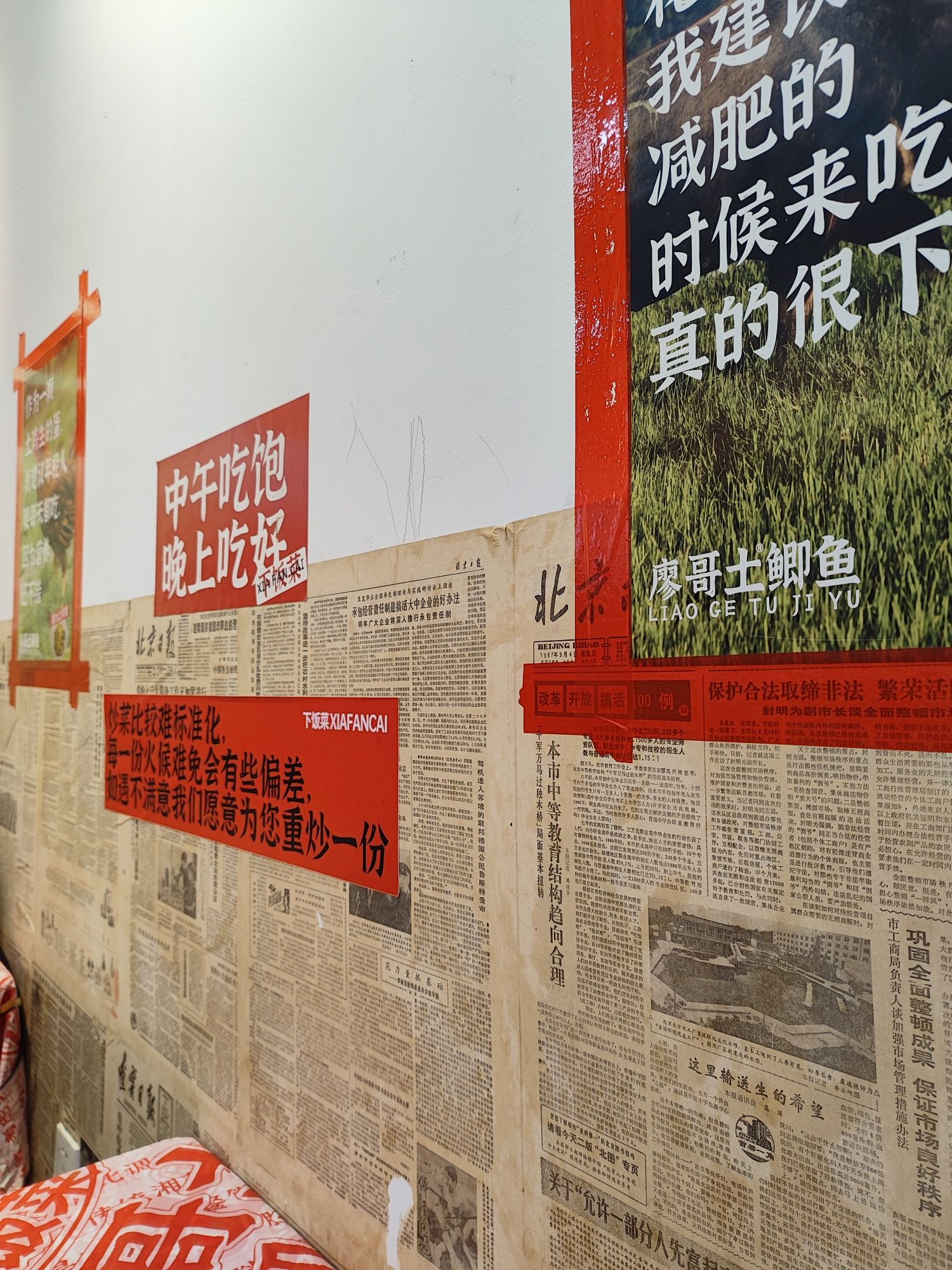 廖哥土鲫鱼下饭菜(海口吾悦广场店)