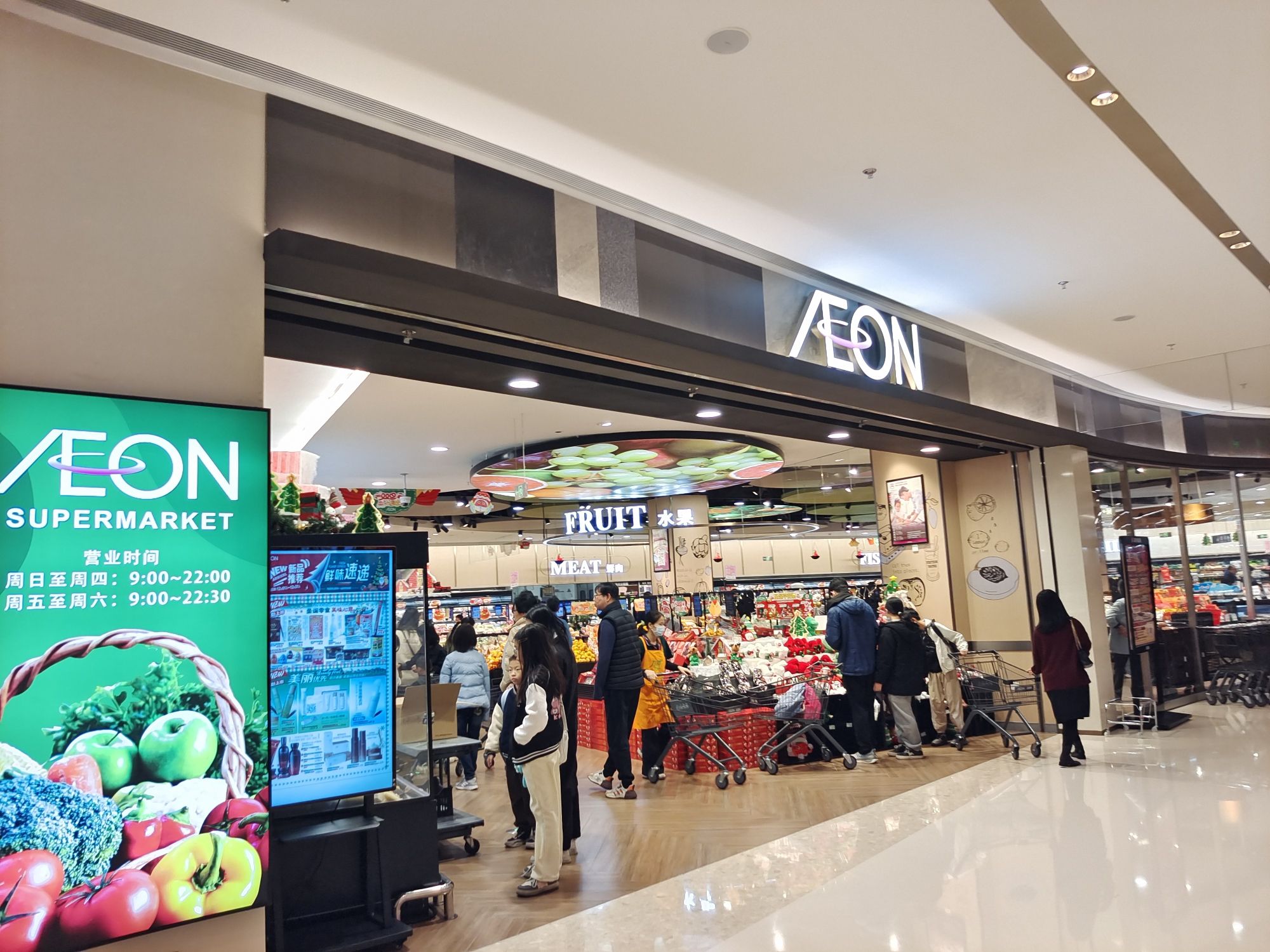 永旺超市(永旺中山富逸城广场店)