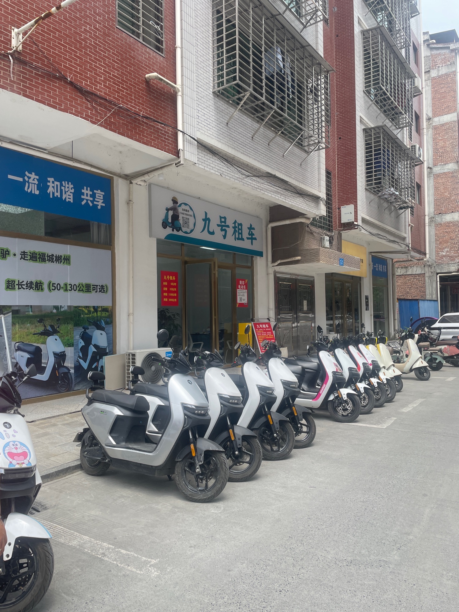 九号租车(湘南学院店)