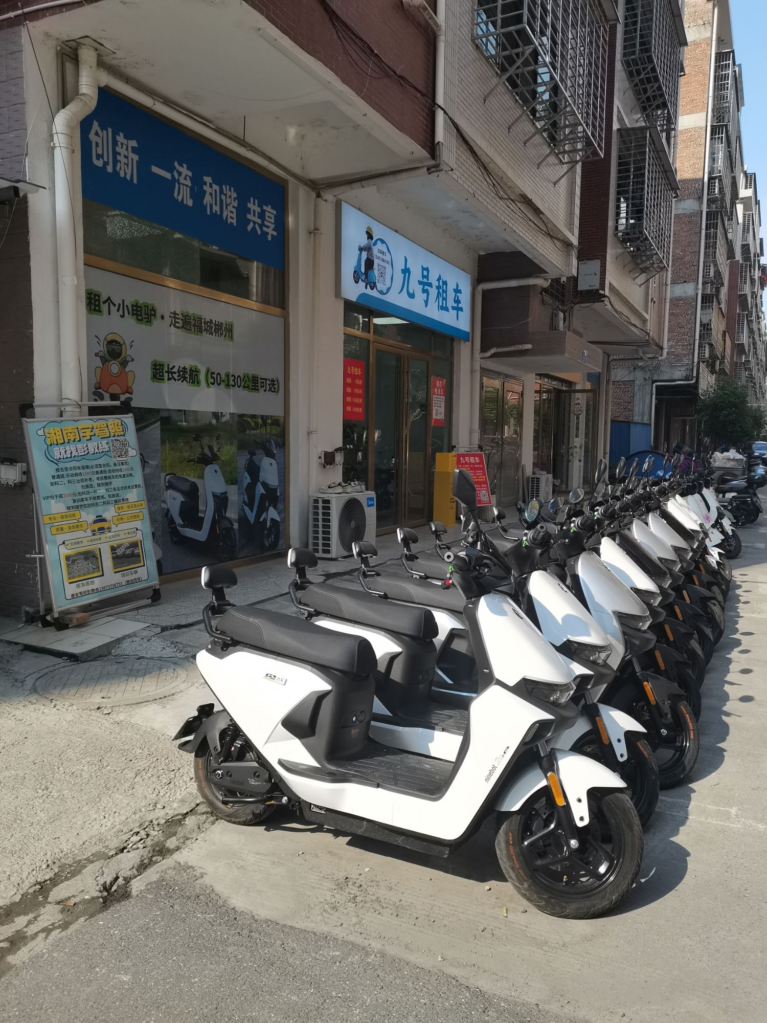 九号租车(湘南学院店)