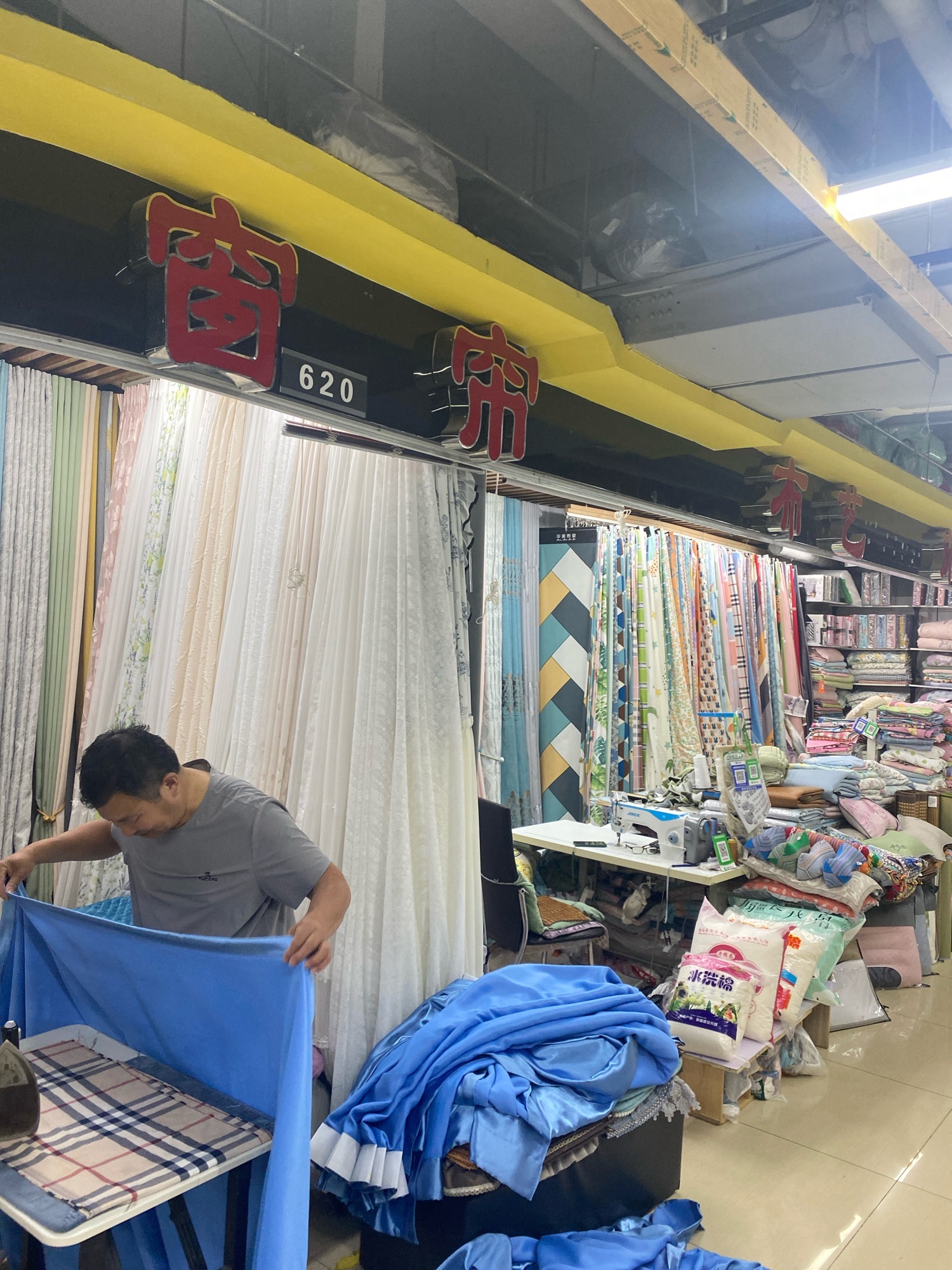 窗帘床品布艺
