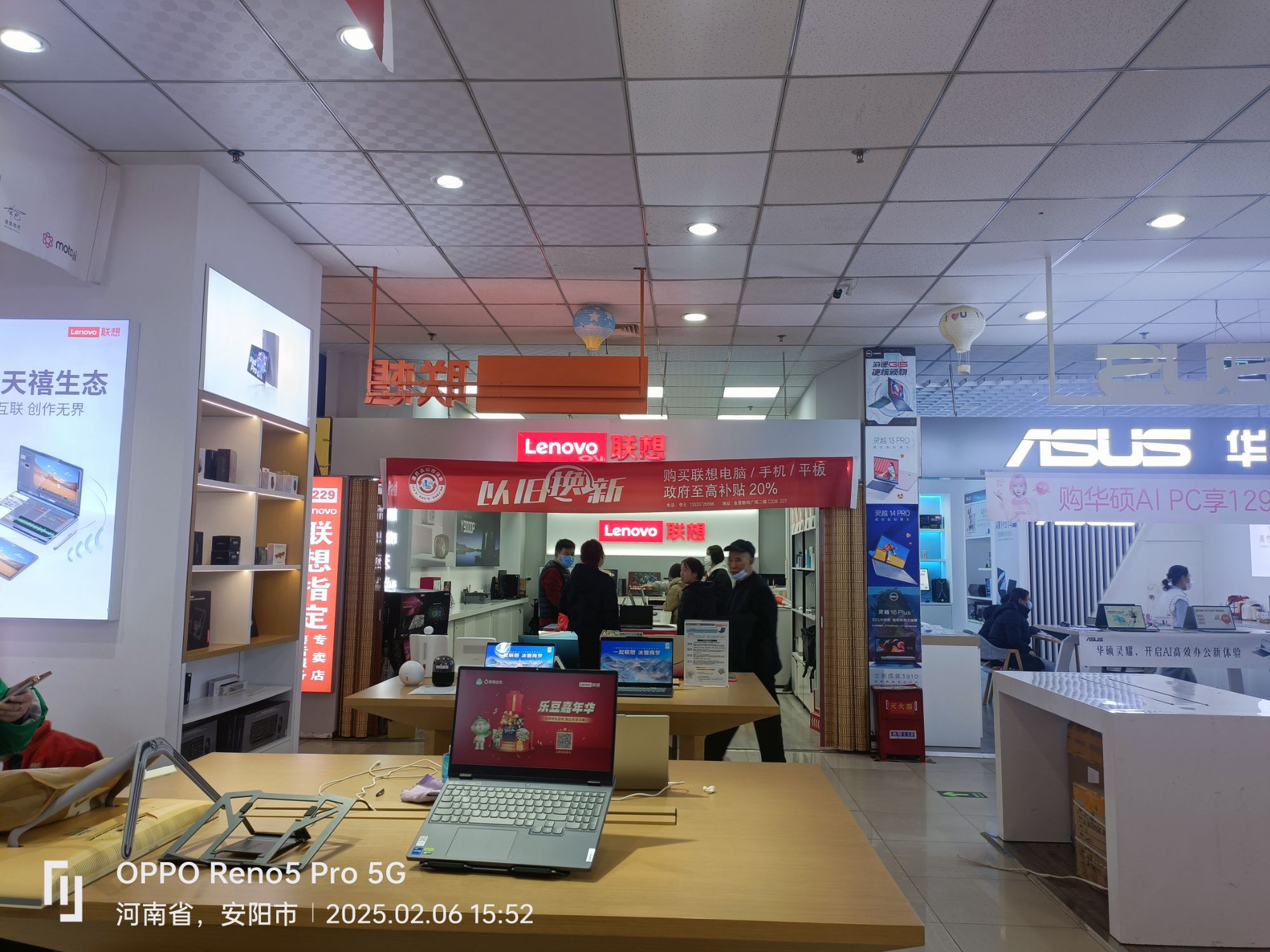 联想专卖店(安阳市金豪数码广场B204店)