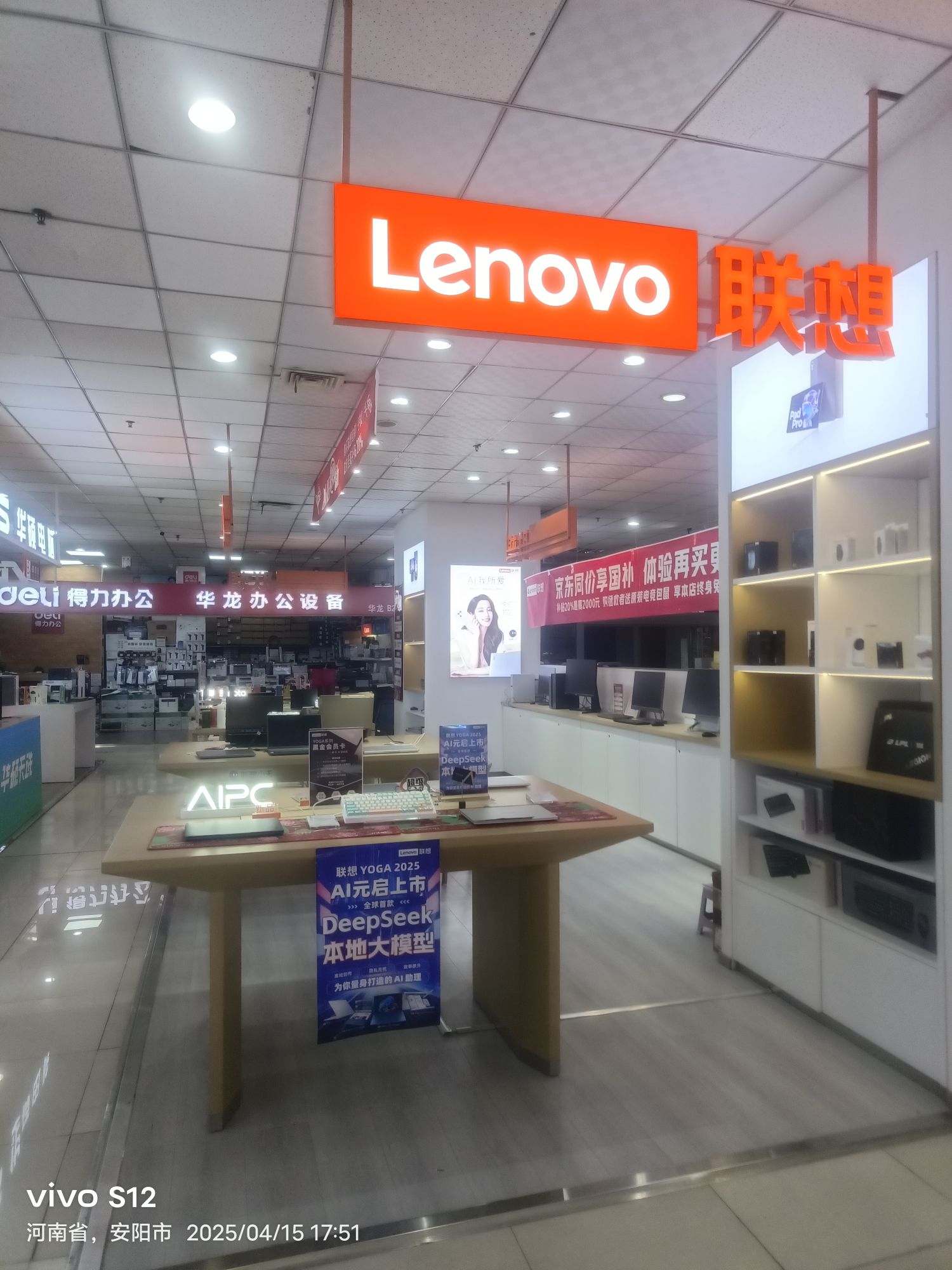 联想专卖店(安阳市金豪数码广场B204店)