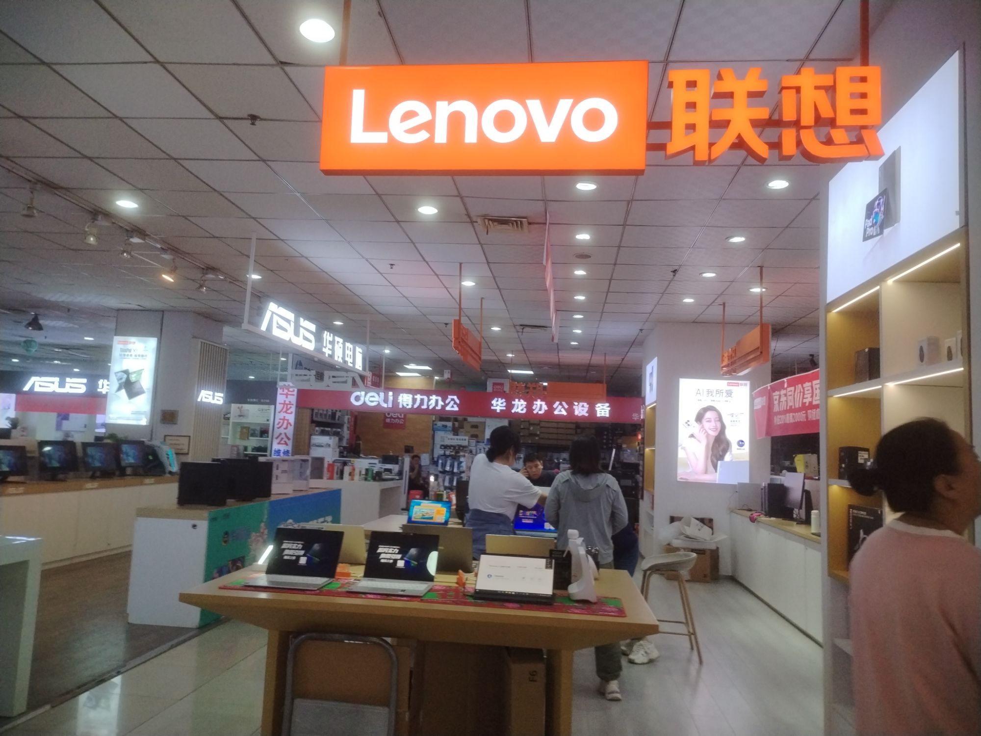 联想专卖店(安阳市金豪数码广场B204店)