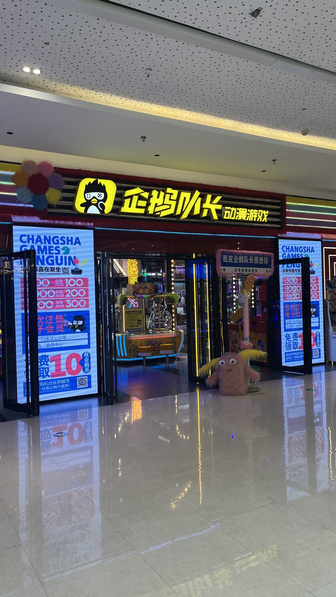 企鹅队长(长沙方圆荟店)