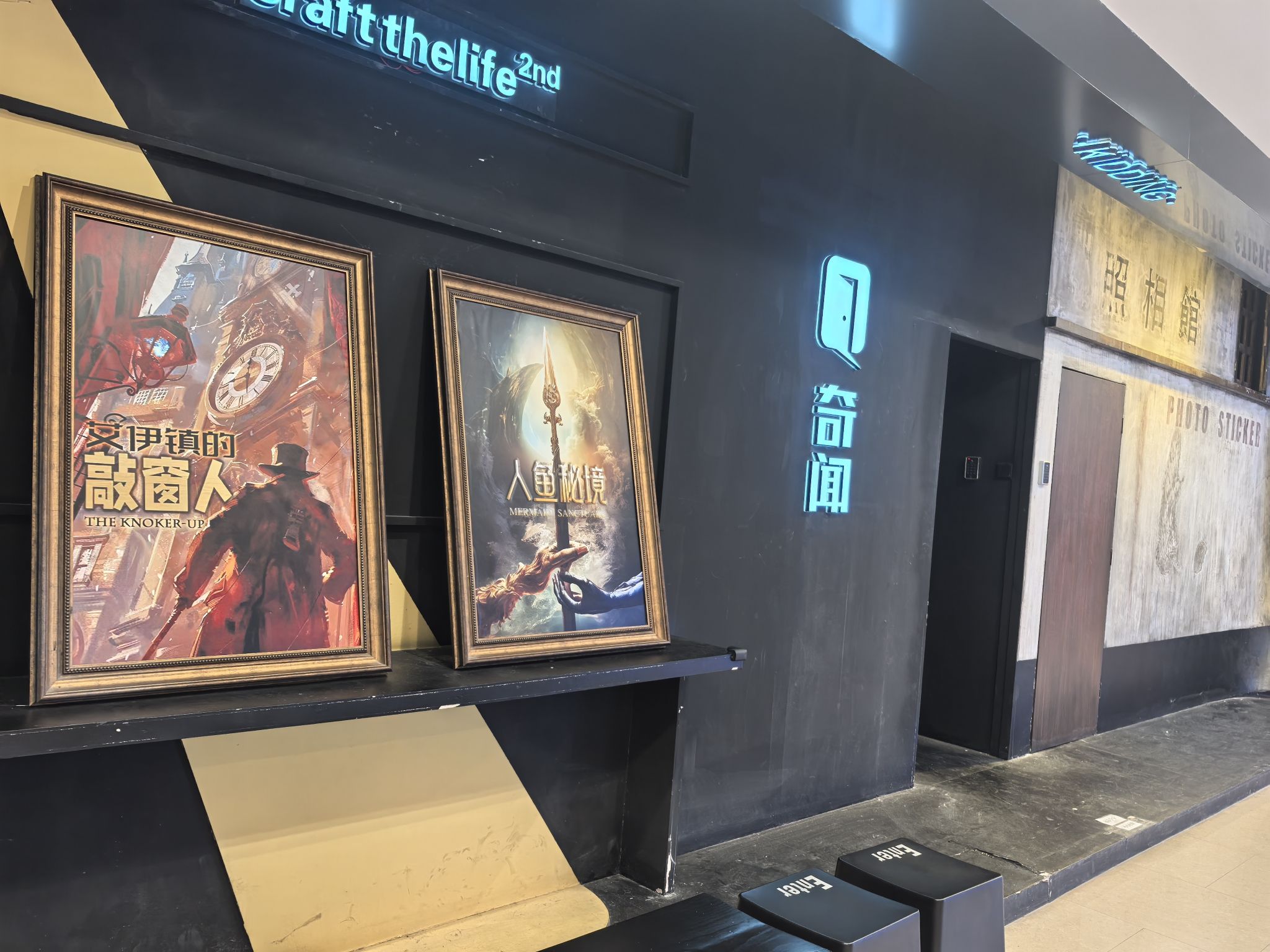 场地封面-奇闻INFINITIES超级密室(仙乐斯店)